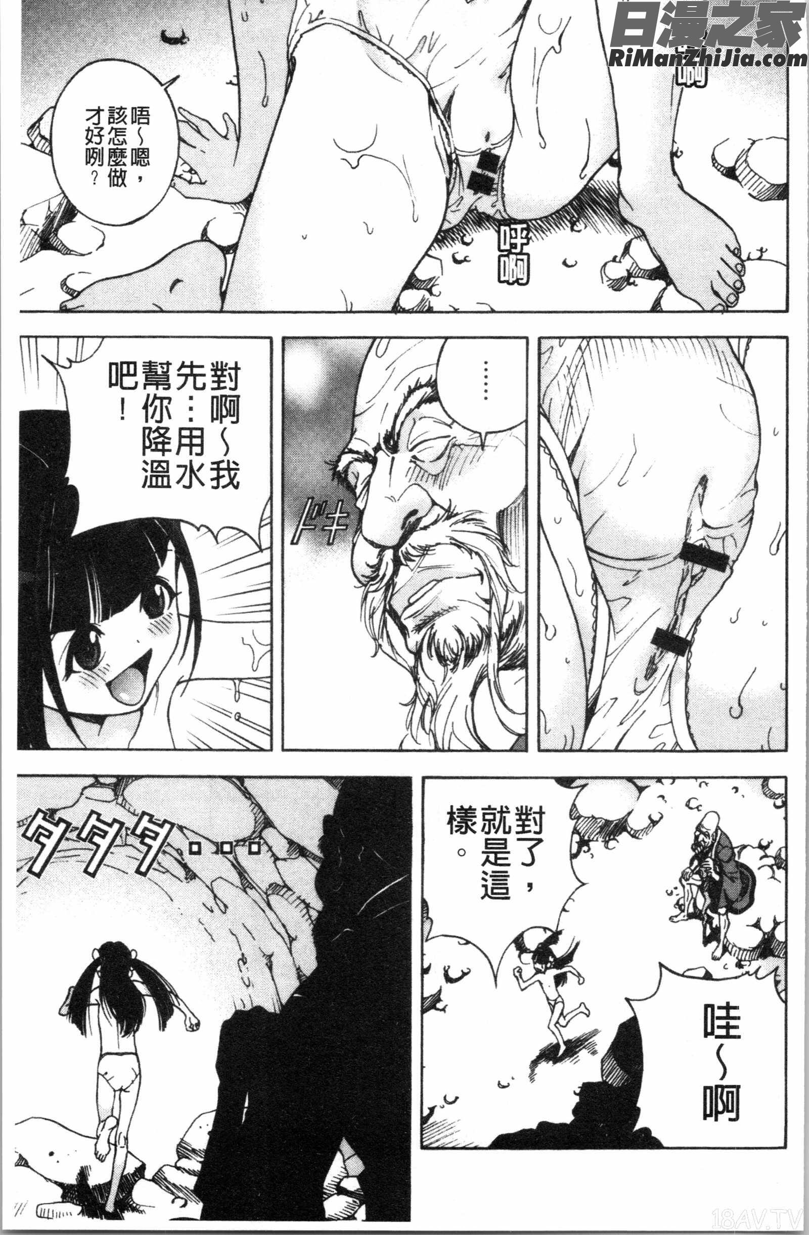 肉洞窟1漫画 免费阅读 整部漫画 166.jpg