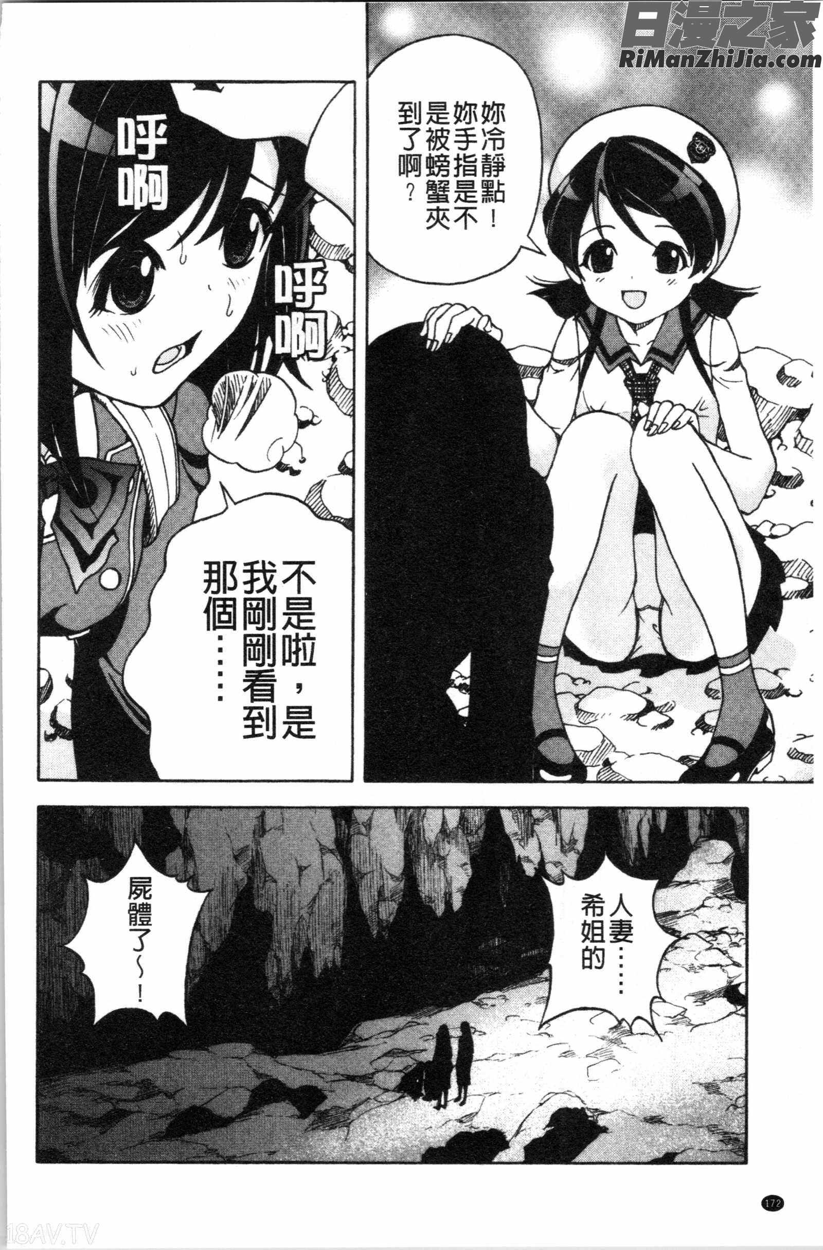 肉洞窟1漫画 免费阅读 整部漫画 173.jpg