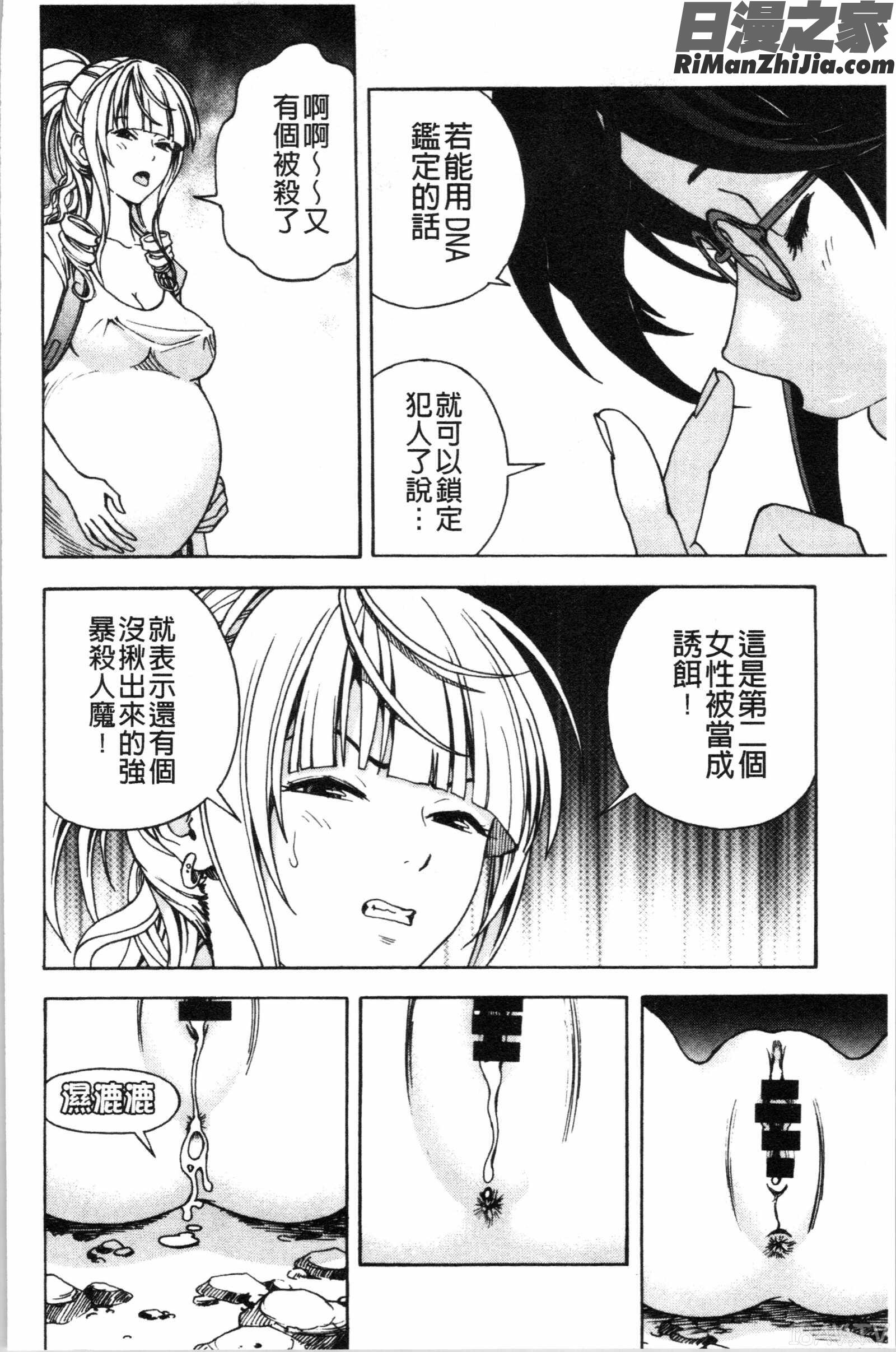 肉洞窟1漫画 免费阅读 整部漫画 177.jpg