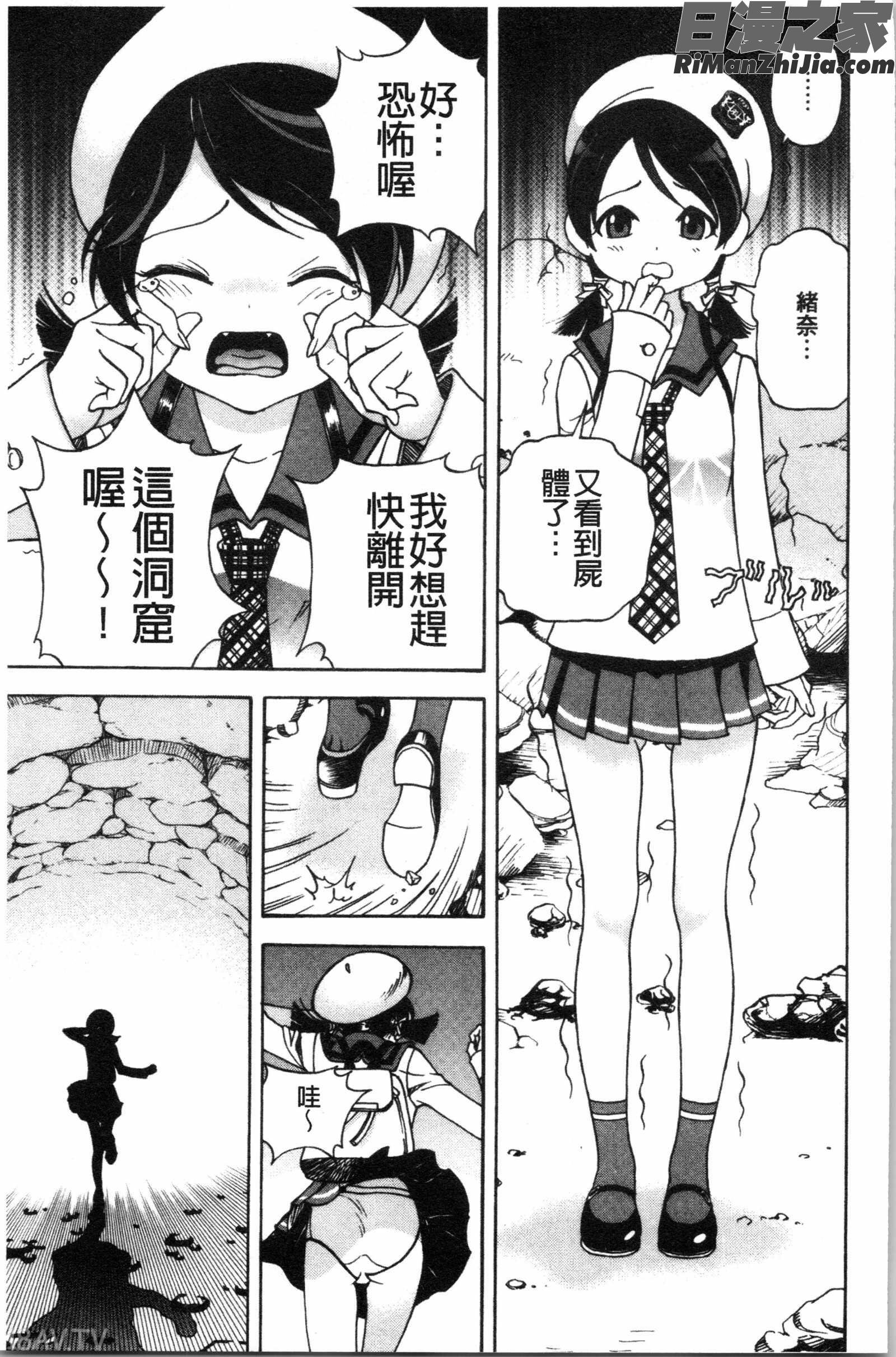 肉洞窟1漫画 免费阅读 整部漫画 178.jpg