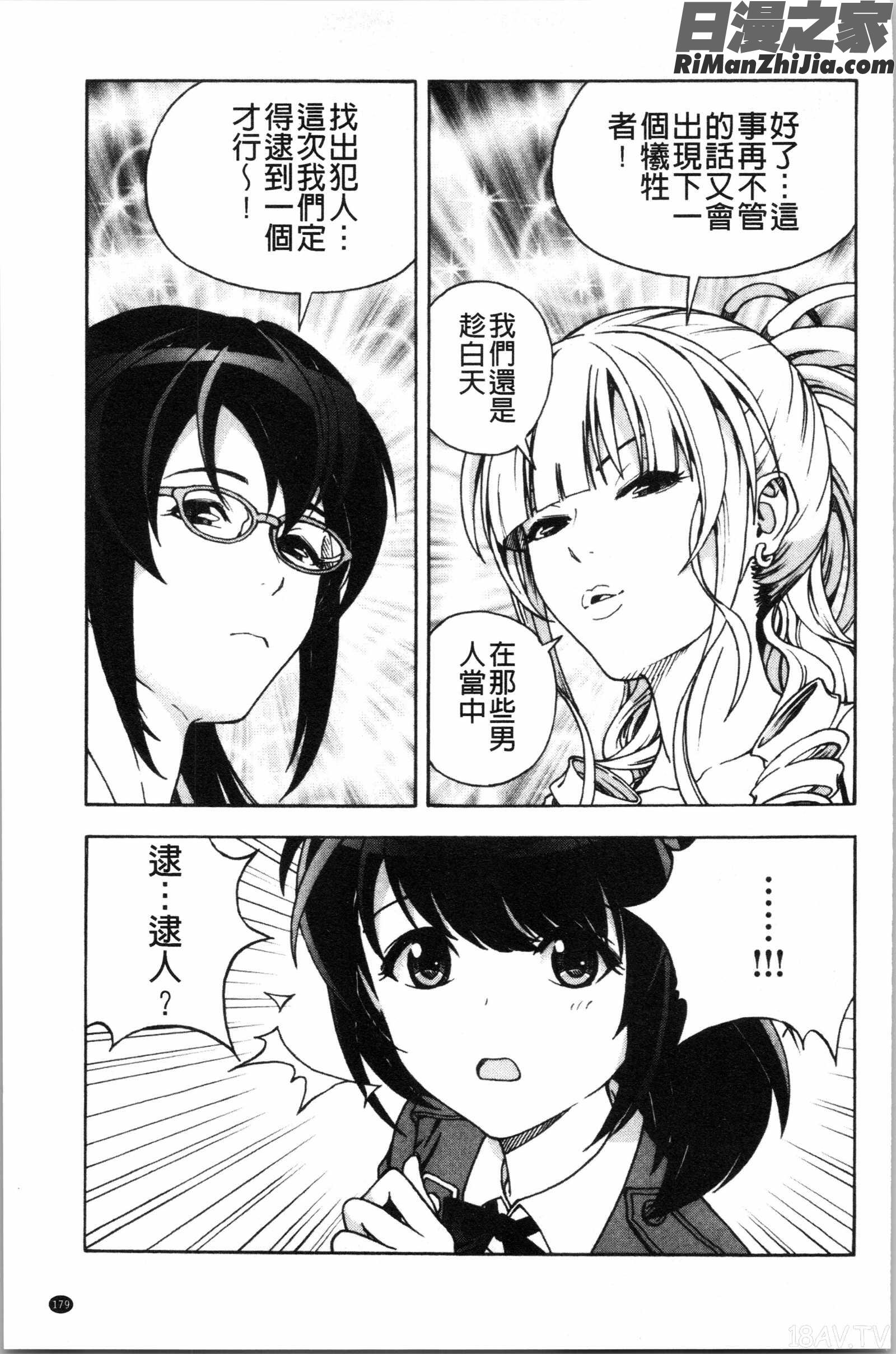 肉洞窟1漫画 免费阅读 整部漫画 180.jpg