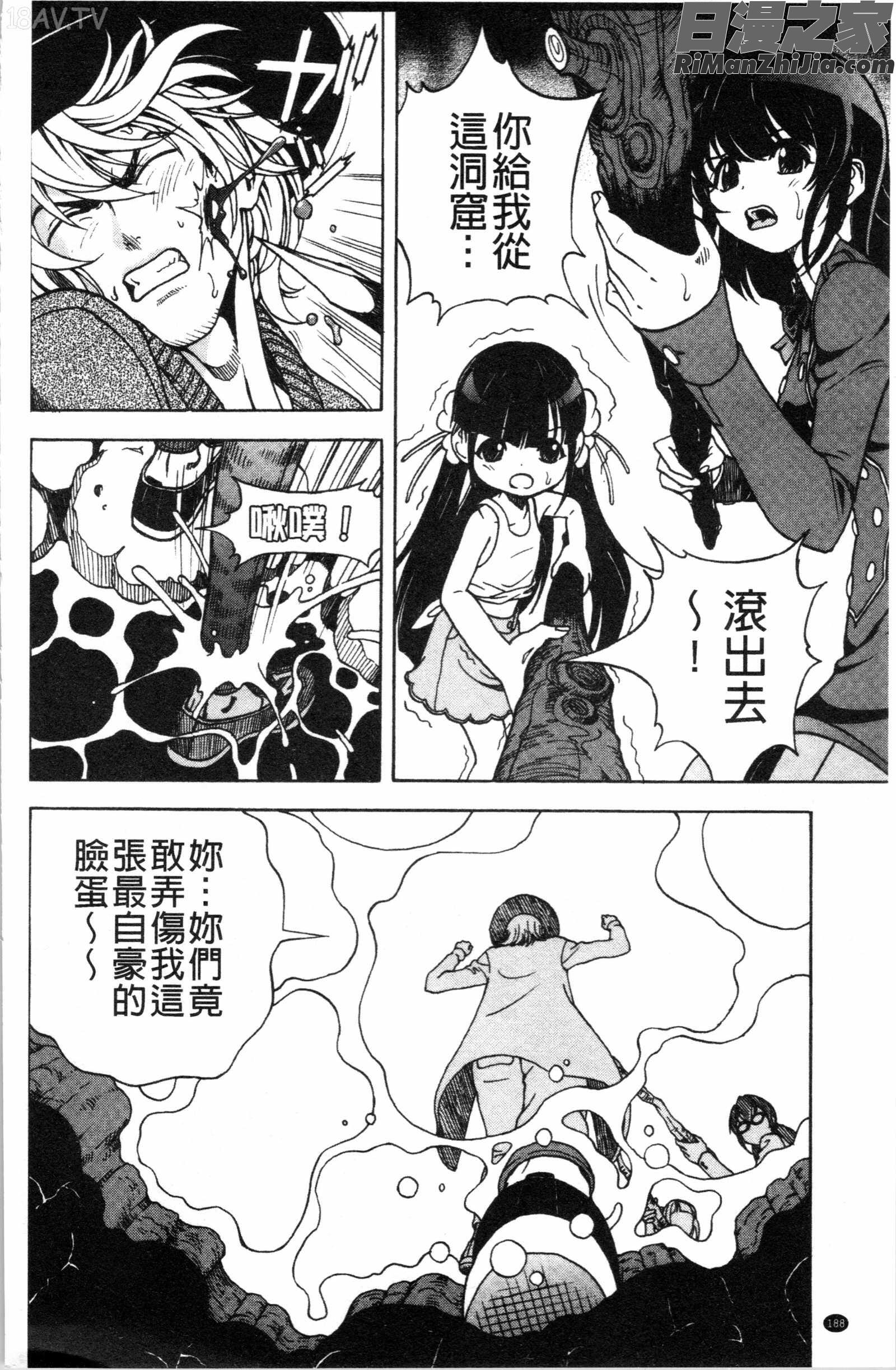 肉洞窟1漫画 免费阅读 整部漫画 189.jpg