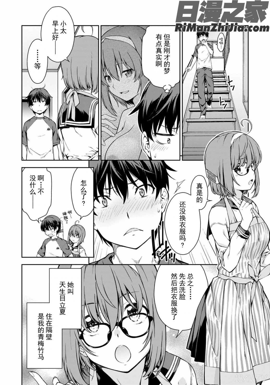 ラストギアス01卷漫画 免费阅读 整部漫画 10.jpg