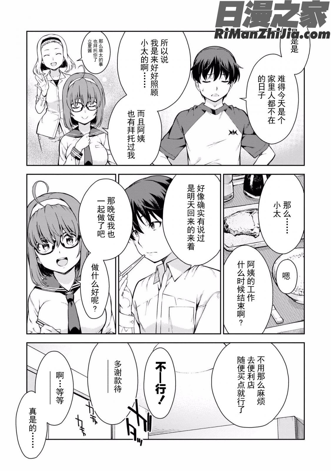 ラストギアス01卷漫画 免费阅读 整部漫画 11.jpg