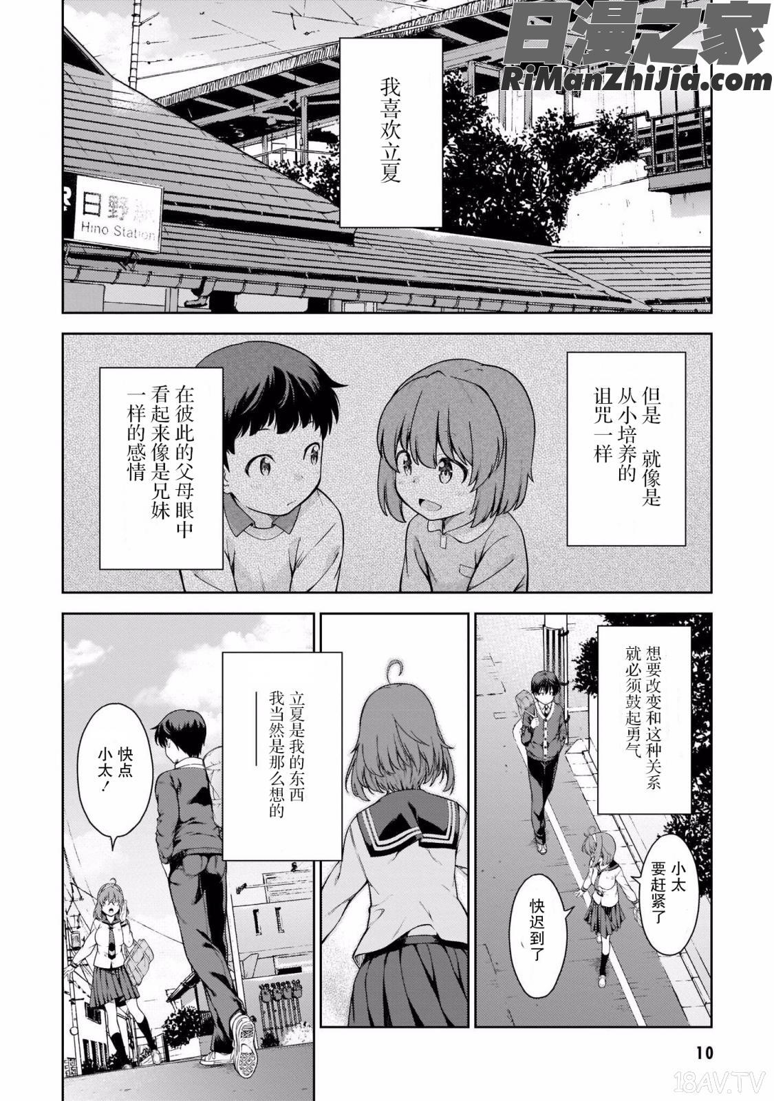 ラストギアス01卷漫画 免费阅读 整部漫画 14.jpg