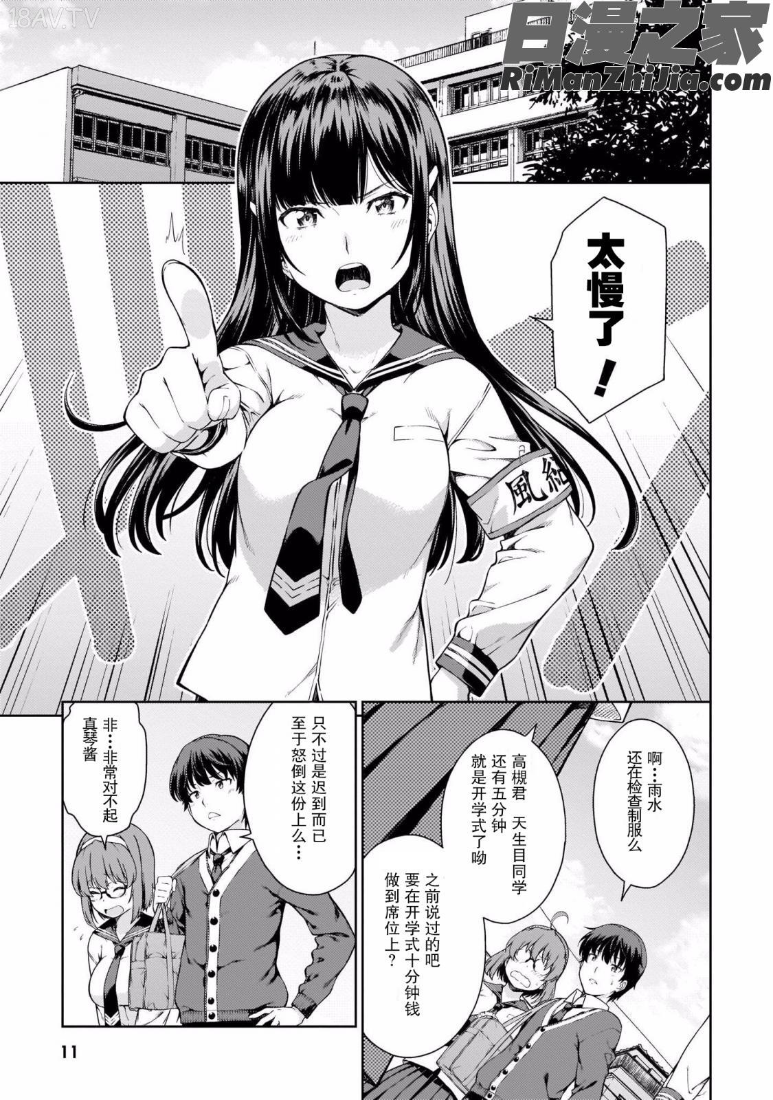 ラストギアス01卷漫画 免费阅读 整部漫画 15.jpg