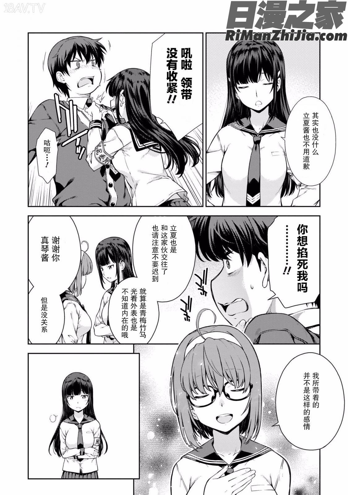 ラストギアス01卷漫画 免费阅读 整部漫画 16.jpg