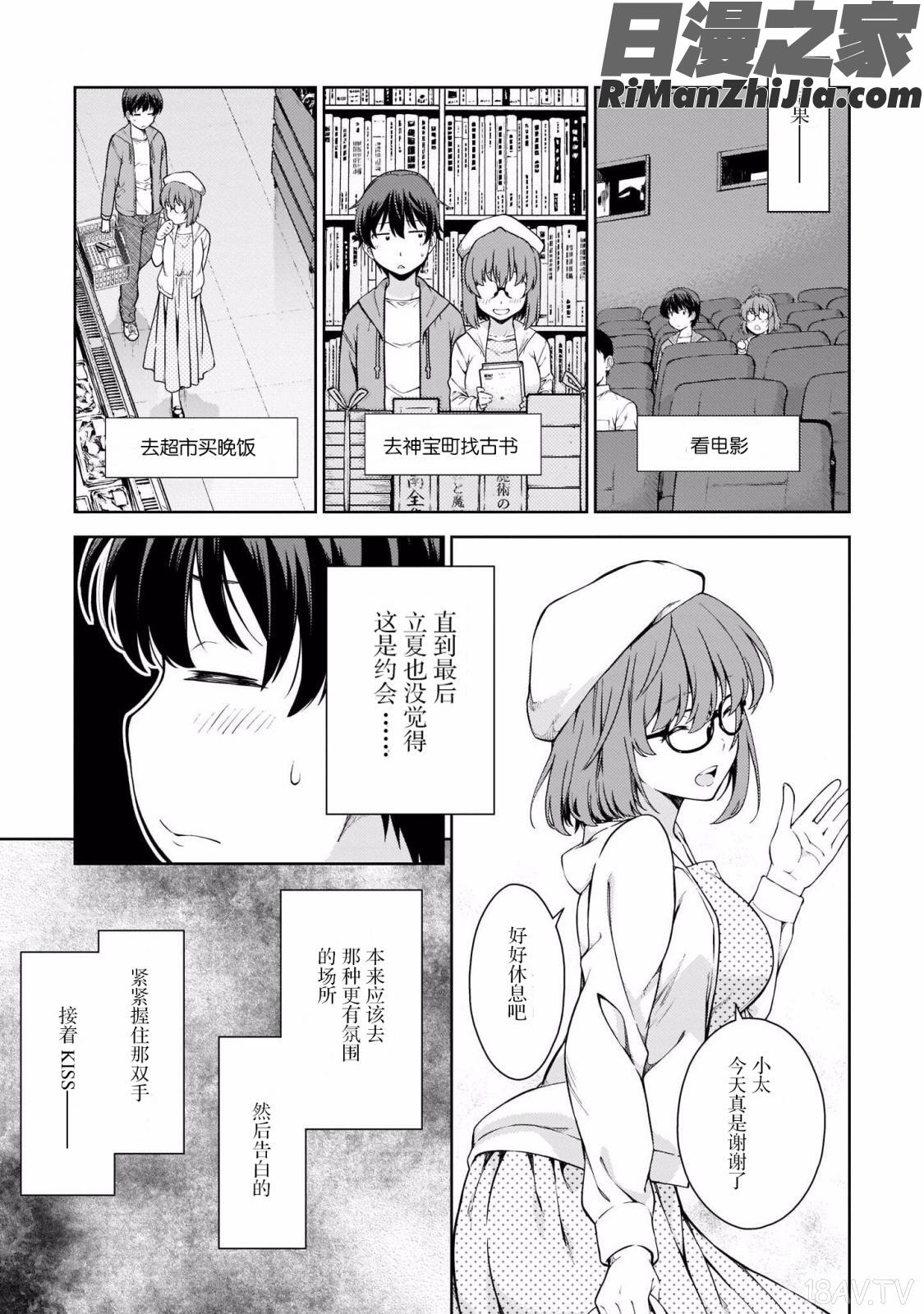 ラストギアス01卷漫画 免费阅读 整部漫画 19.jpg