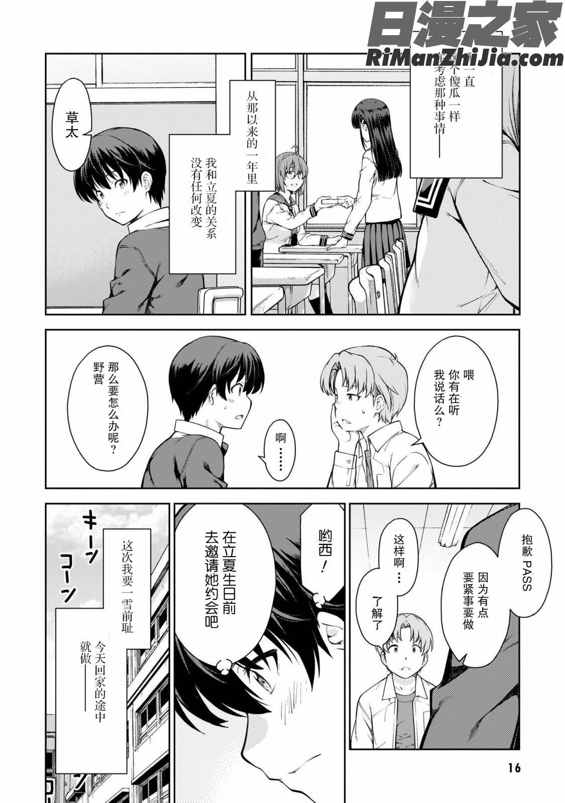 ラストギアス01卷漫画 免费阅读 整部漫画 20.jpg