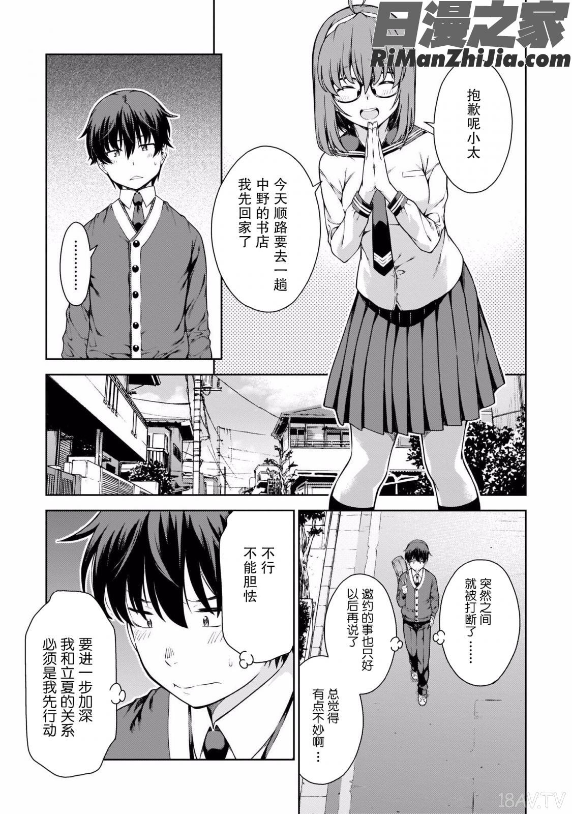 ラストギアス01卷漫画 免费阅读 整部漫画 21.jpg