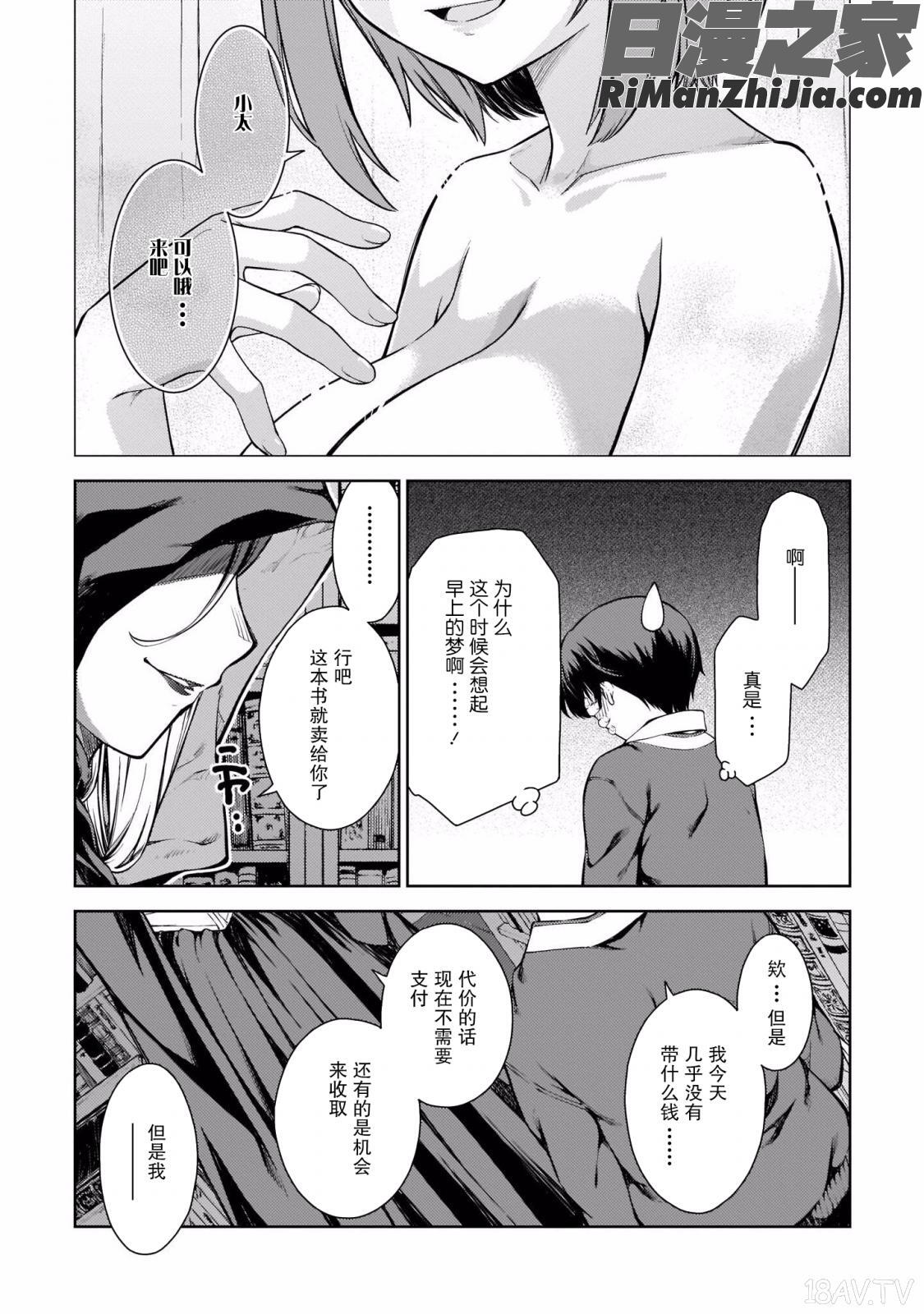 ラストギアス01卷漫画 免费阅读 整部漫画 31.jpg