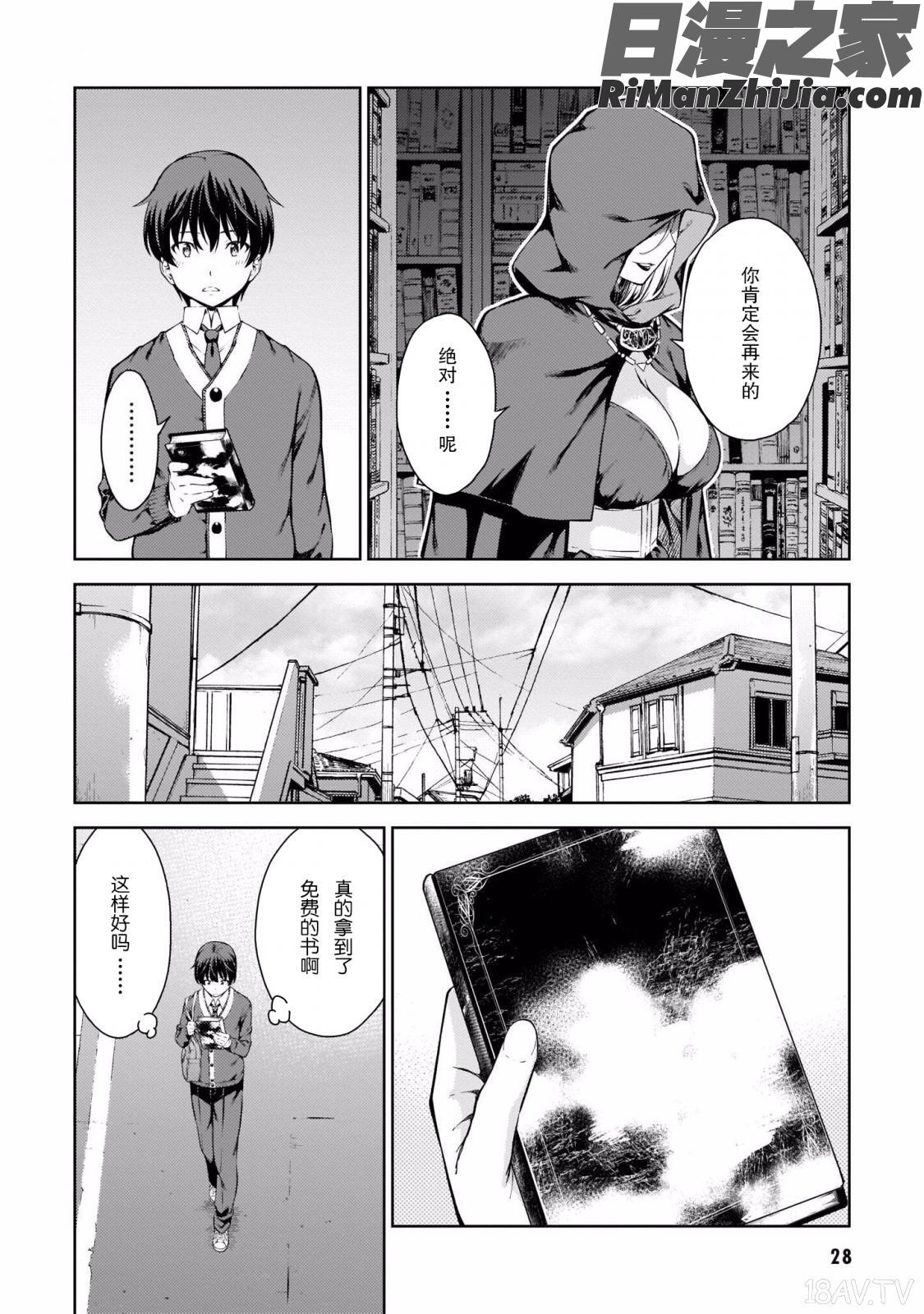 ラストギアス01卷漫画 免费阅读 整部漫画 32.jpg