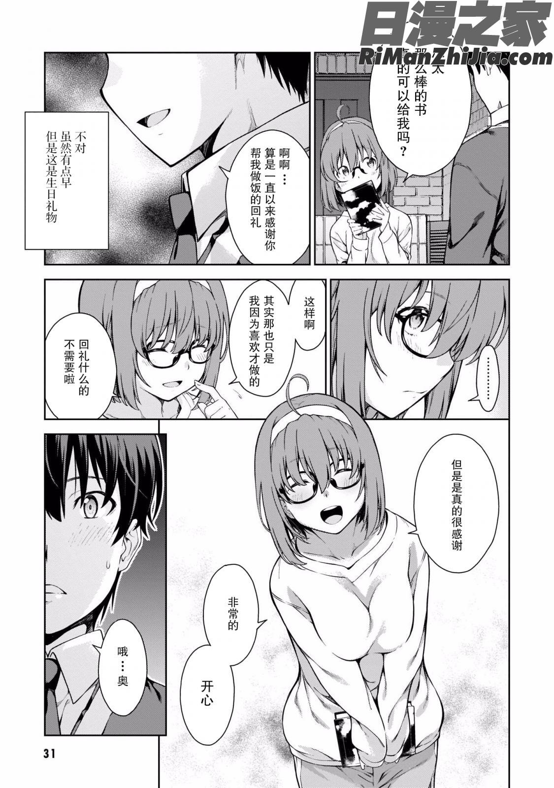 ラストギアス01卷漫画 免费阅读 整部漫画 35.jpg