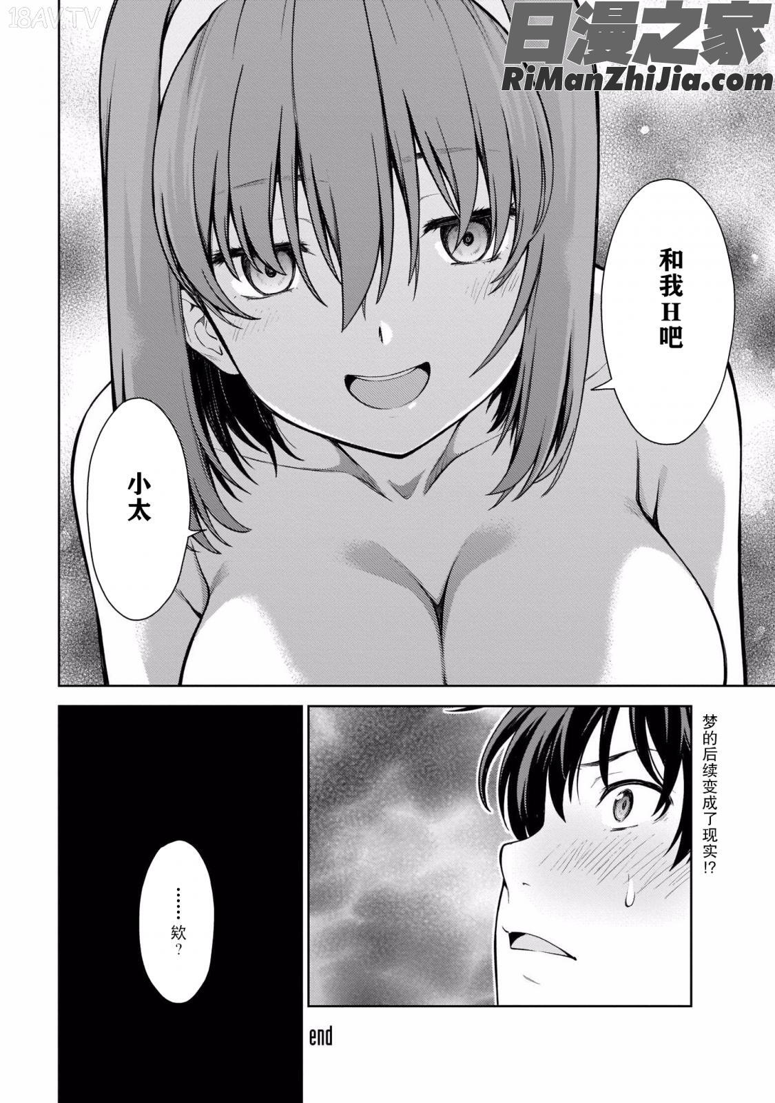 ラストギアス01卷漫画 免费阅读 整部漫画 44.jpg