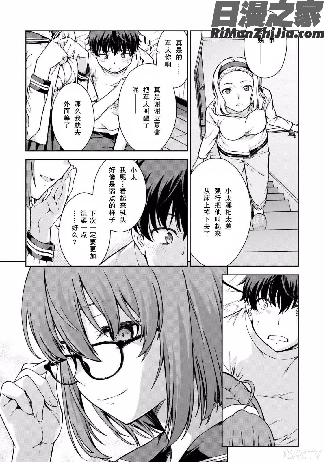 ラストギアス01卷漫画 免费阅读 整部漫画 49.jpg