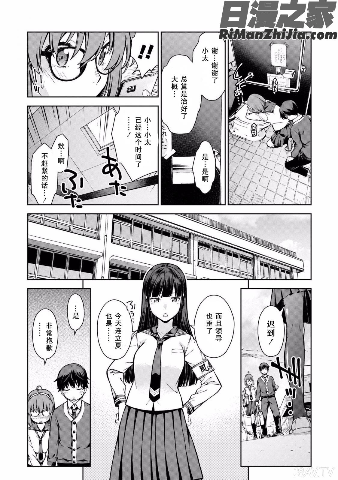 ラストギアス01卷漫画 免费阅读 整部漫画 60.jpg