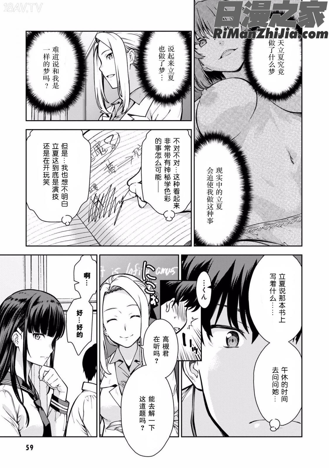 ラストギアス01卷漫画 免费阅读 整部漫画 63.jpg