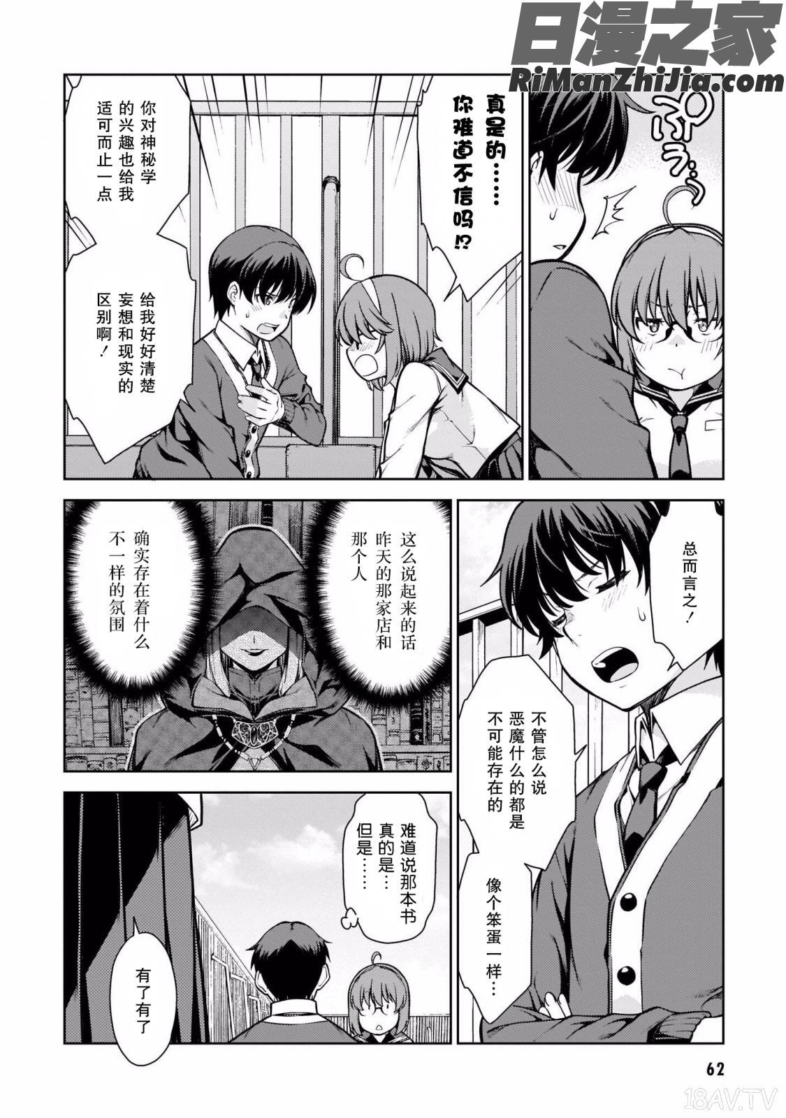 ラストギアス01卷漫画 免费阅读 整部漫画 66.jpg