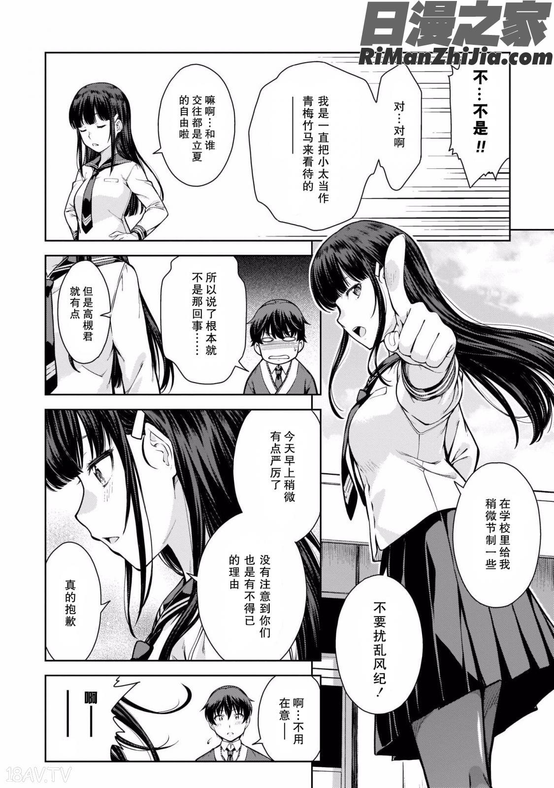 ラストギアス01卷漫画 免费阅读 整部漫画 68.jpg