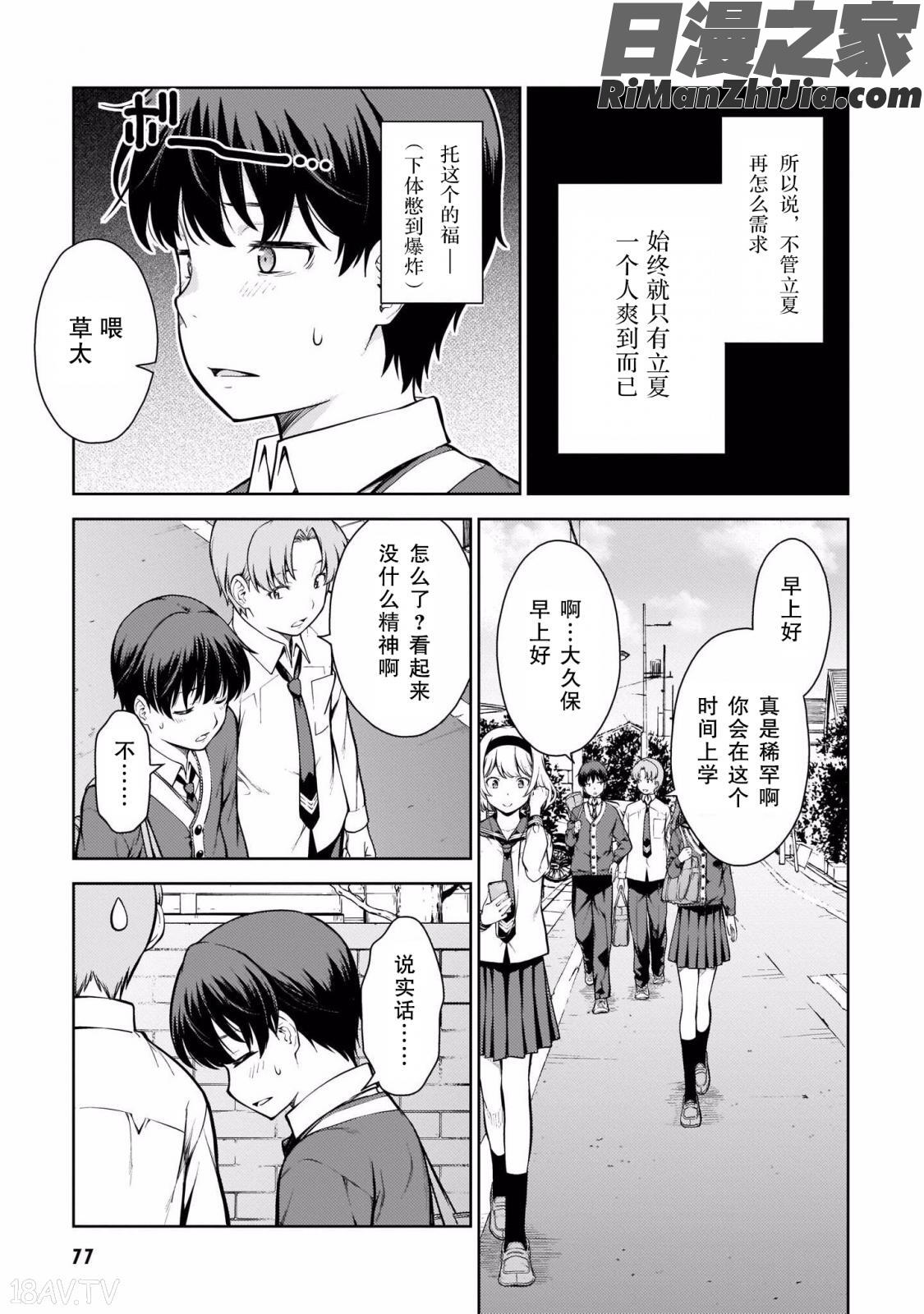 ラストギアス01卷漫画 免费阅读 整部漫画 81.jpg