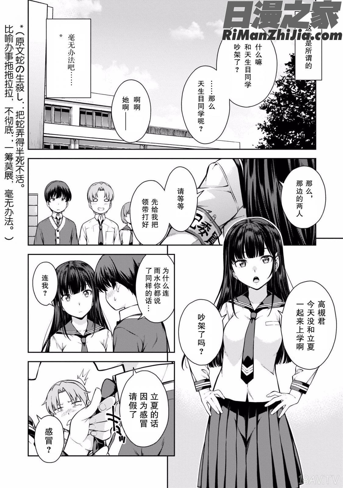 ラストギアス01卷漫画 免费阅读 整部漫画 82.jpg