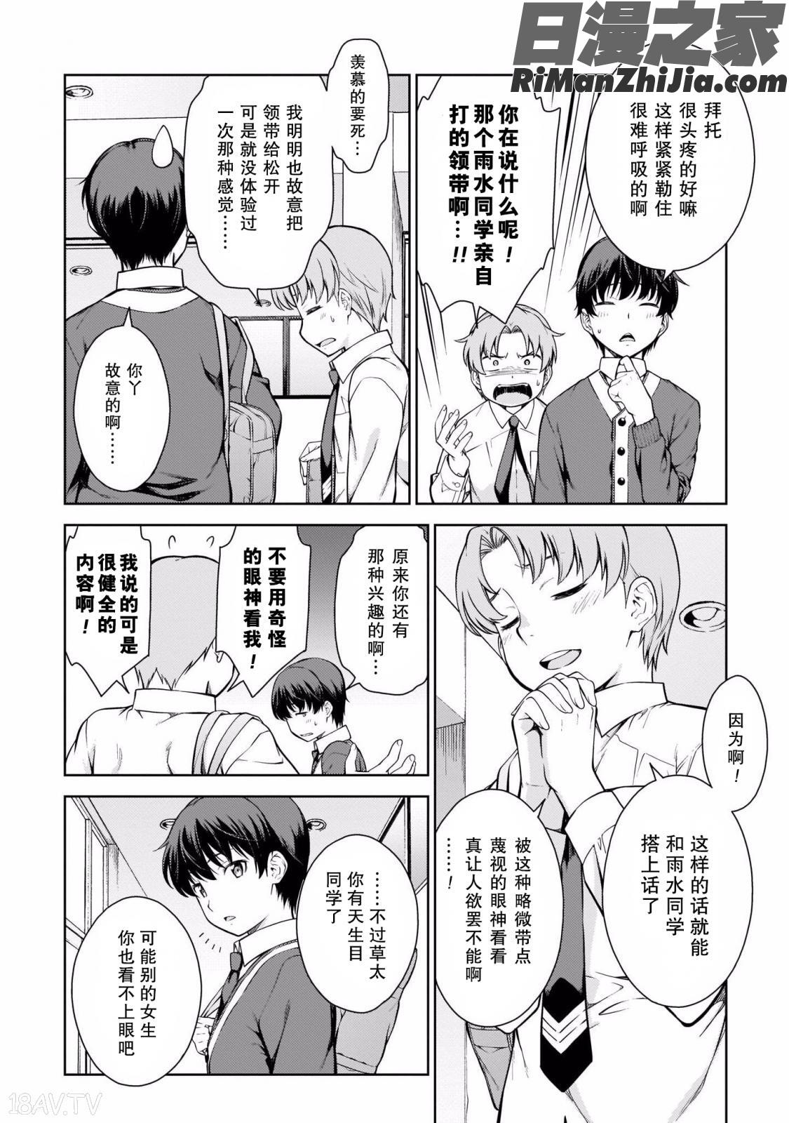 ラストギアス01卷漫画 免费阅读 整部漫画 84.jpg