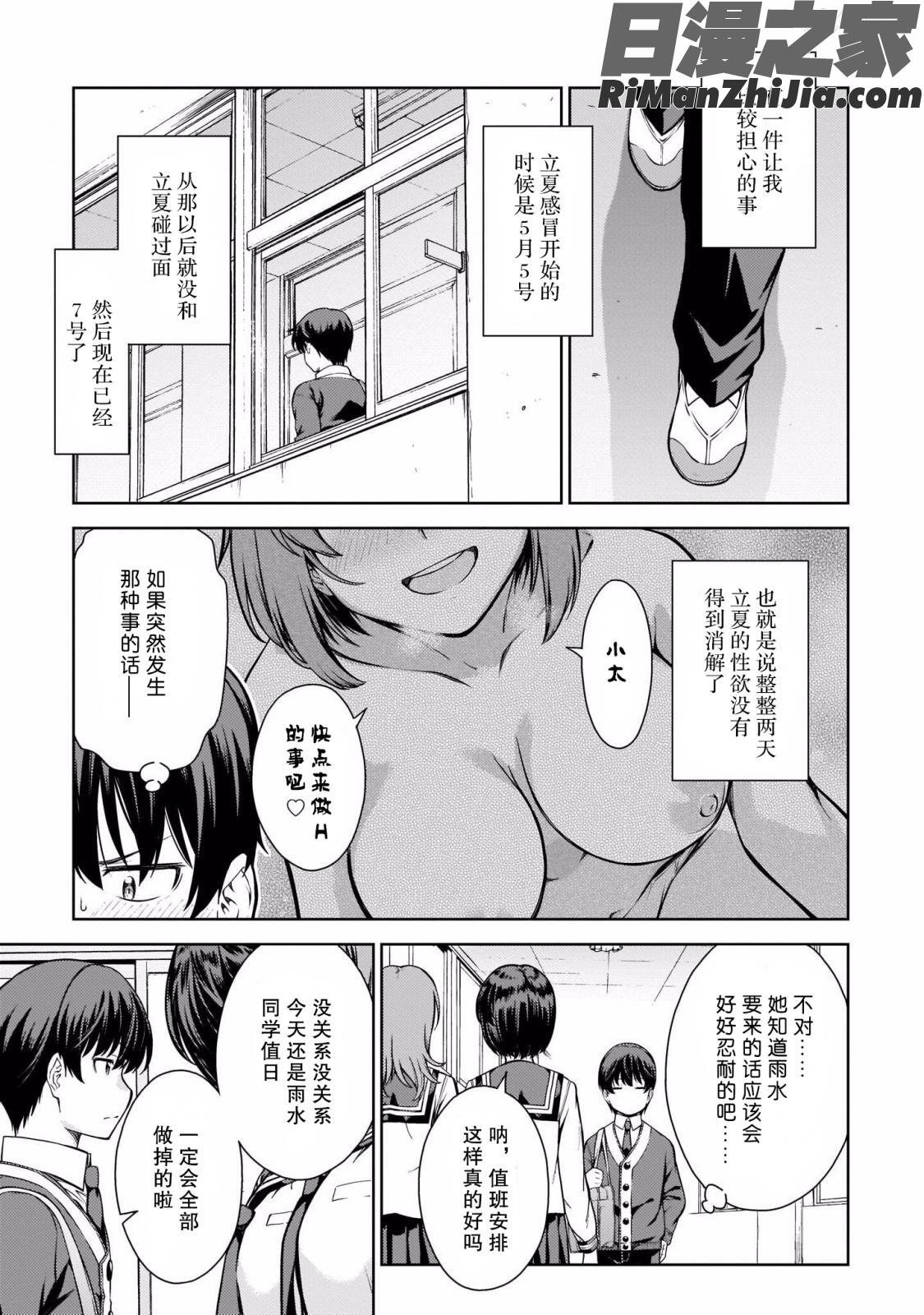 ラストギアス01卷漫画 免费阅读 整部漫画 89.jpg