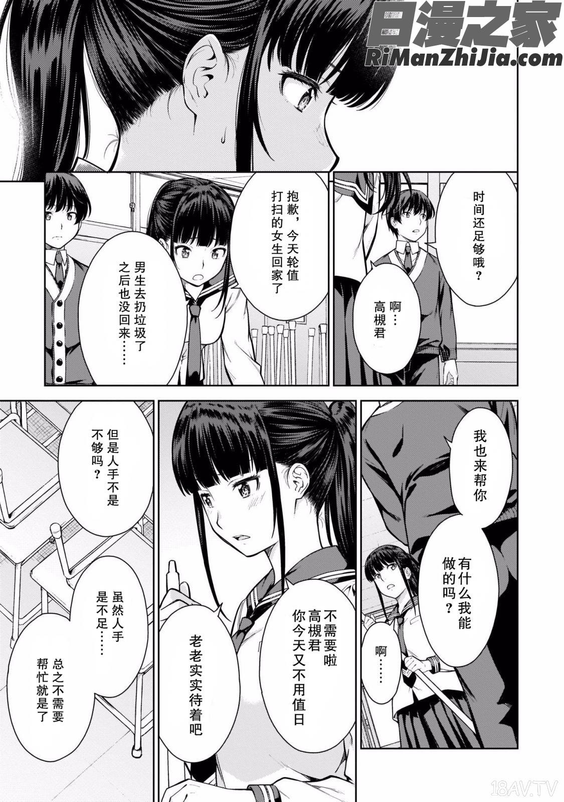 ラストギアス01卷漫画 免费阅读 整部漫画 91.jpg