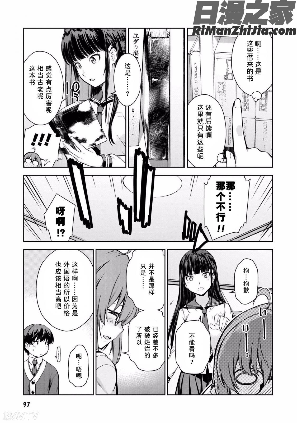 ラストギアス01卷漫画 免费阅读 整部漫画 101.jpg