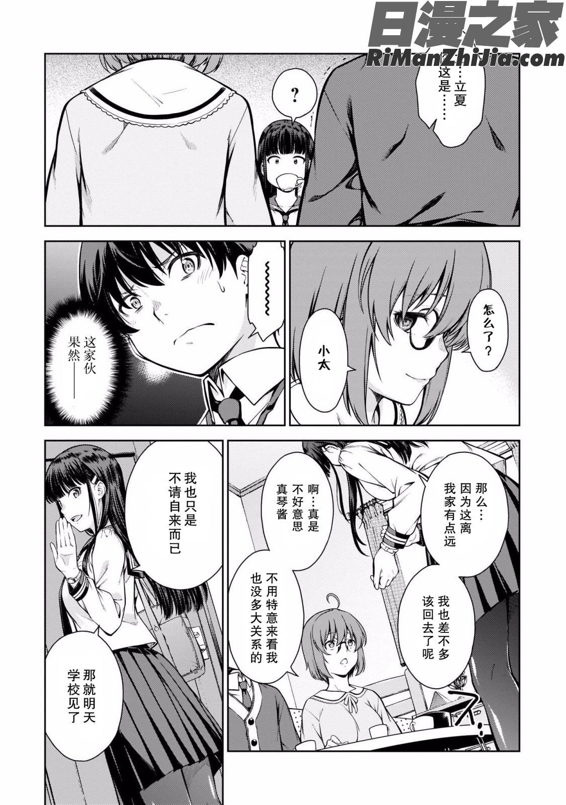 ラストギアス01卷漫画 免费阅读 整部漫画 103.jpg