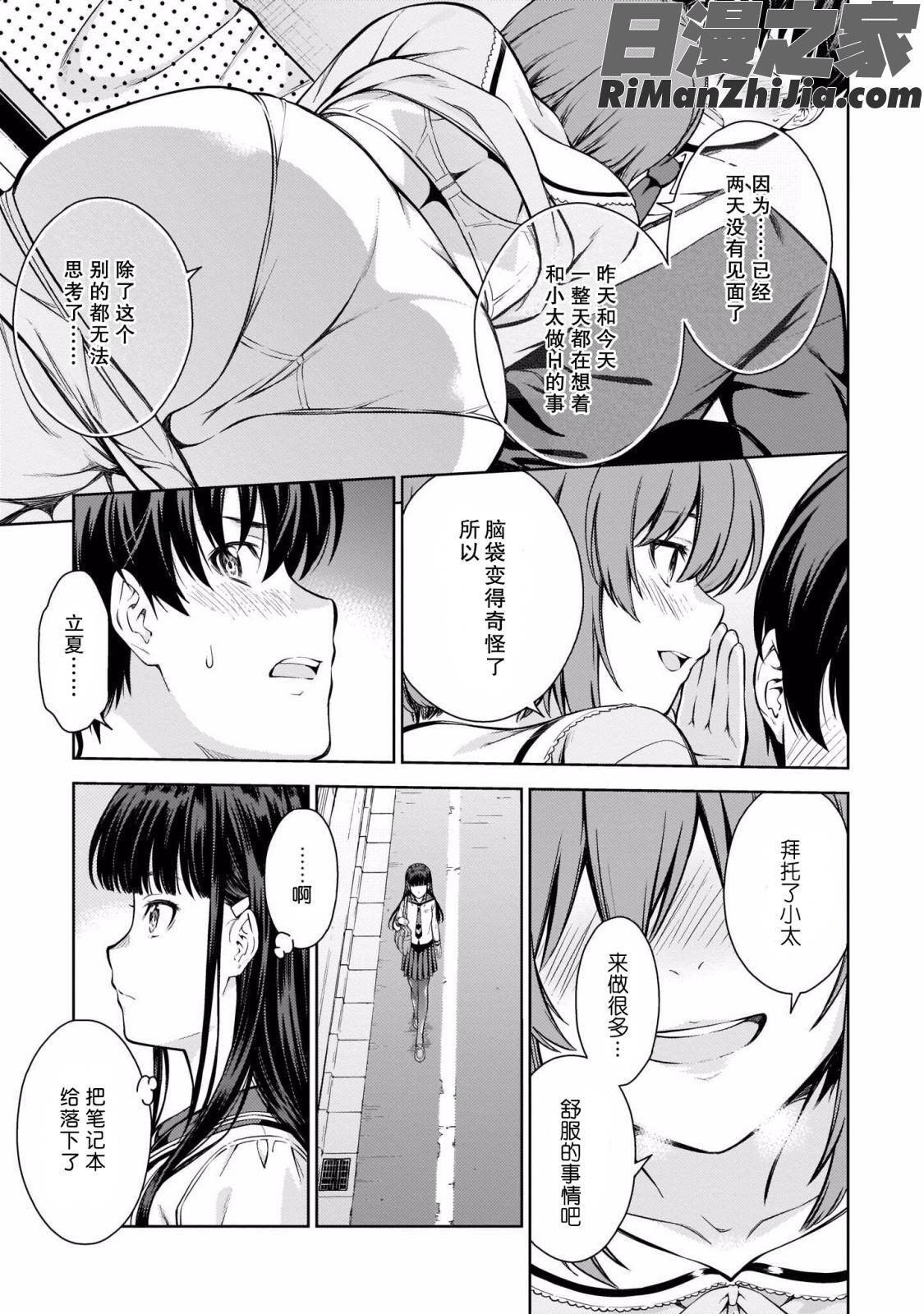 ラストギアス01卷漫画 免费阅读 整部漫画 105.jpg