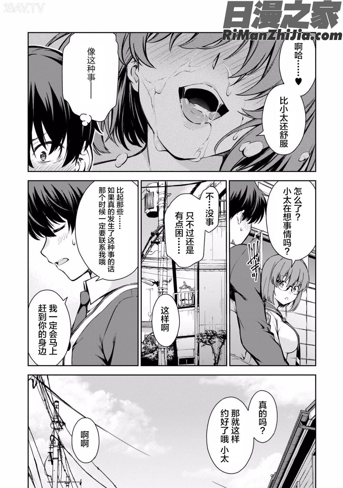 ラストギアス01卷漫画 免费阅读 整部漫画 120.jpg