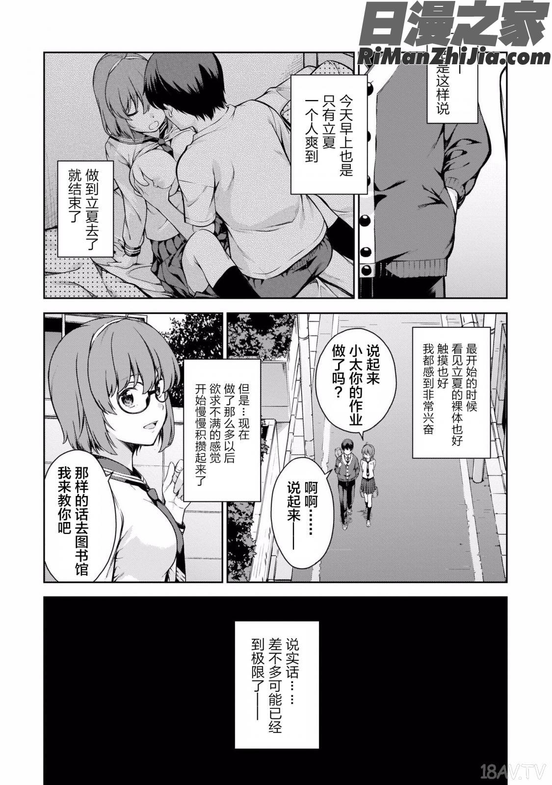 ラストギアス01卷漫画 免费阅读 整部漫画 121.jpg