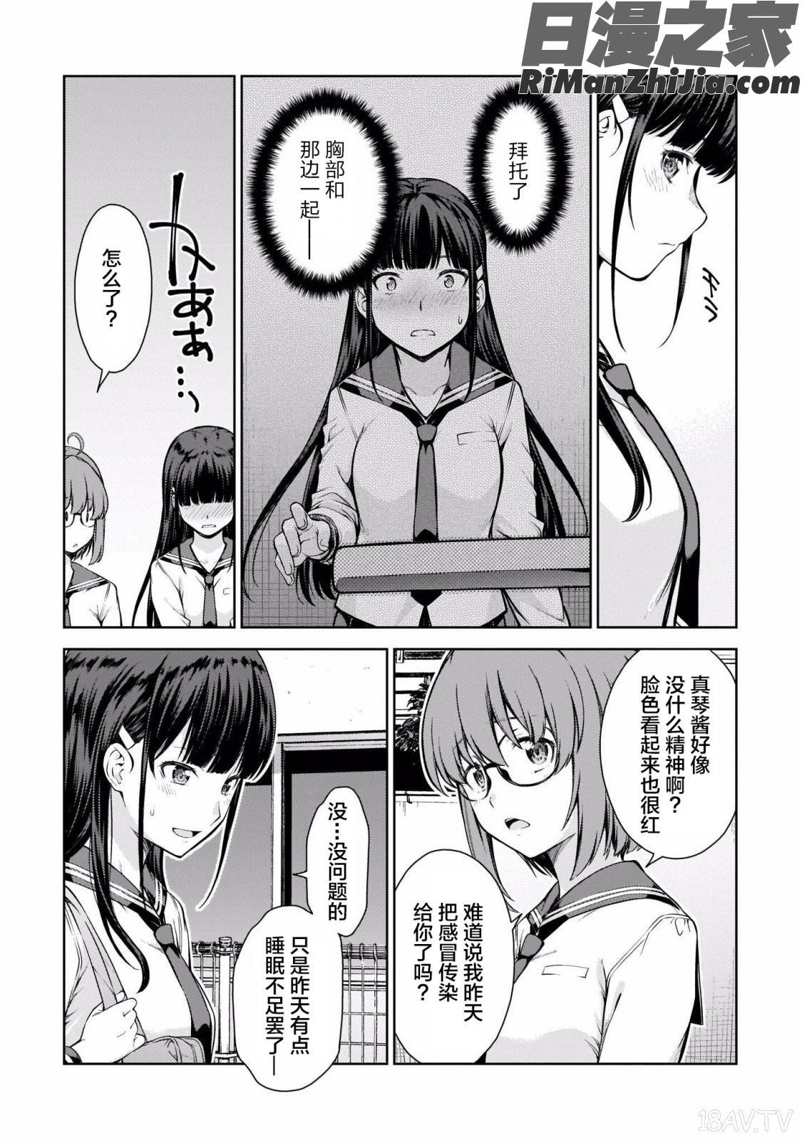 ラストギアス01卷漫画 免费阅读 整部漫画 123.jpg