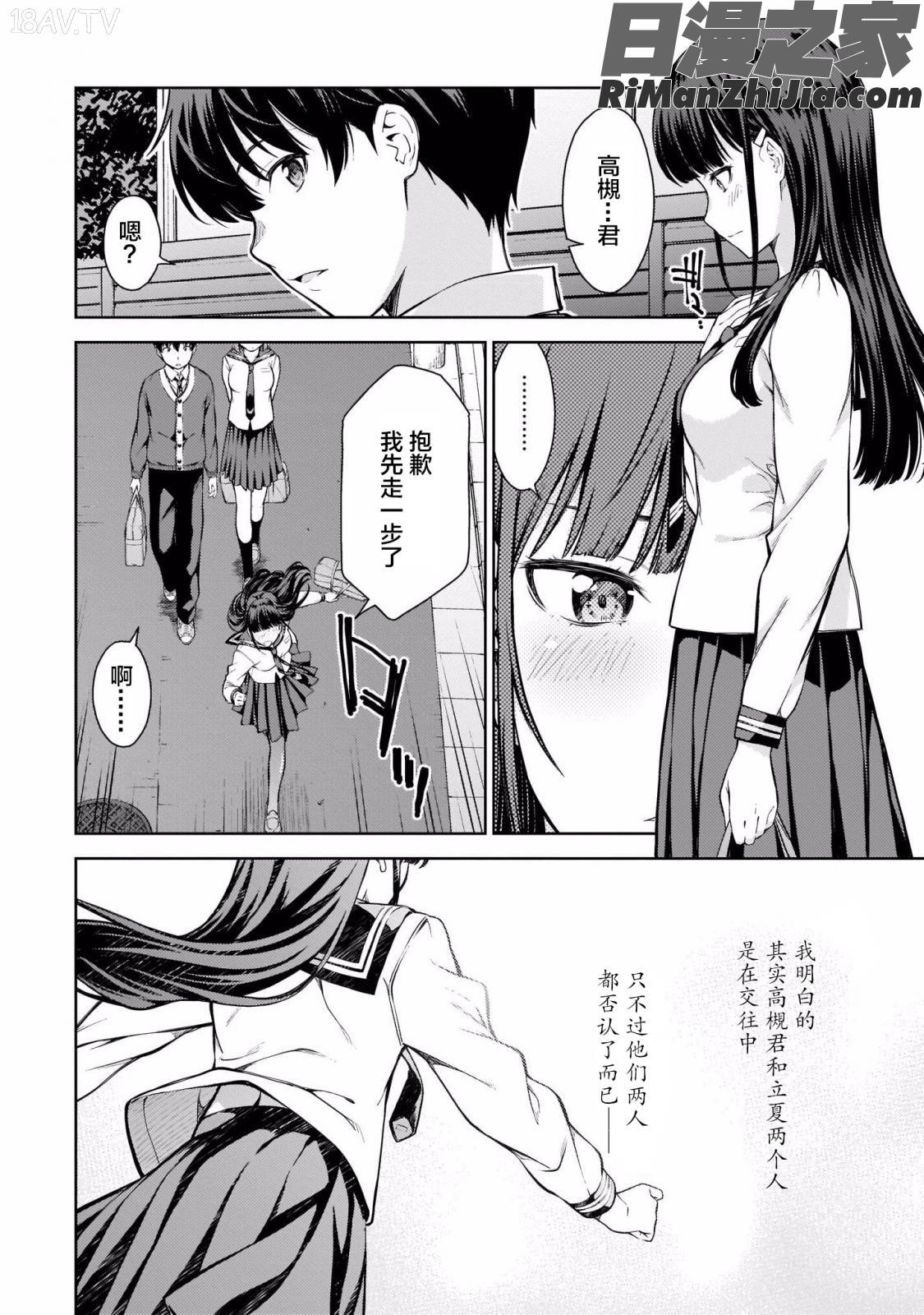 ラストギアス01卷漫画 免费阅读 整部漫画 124.jpg