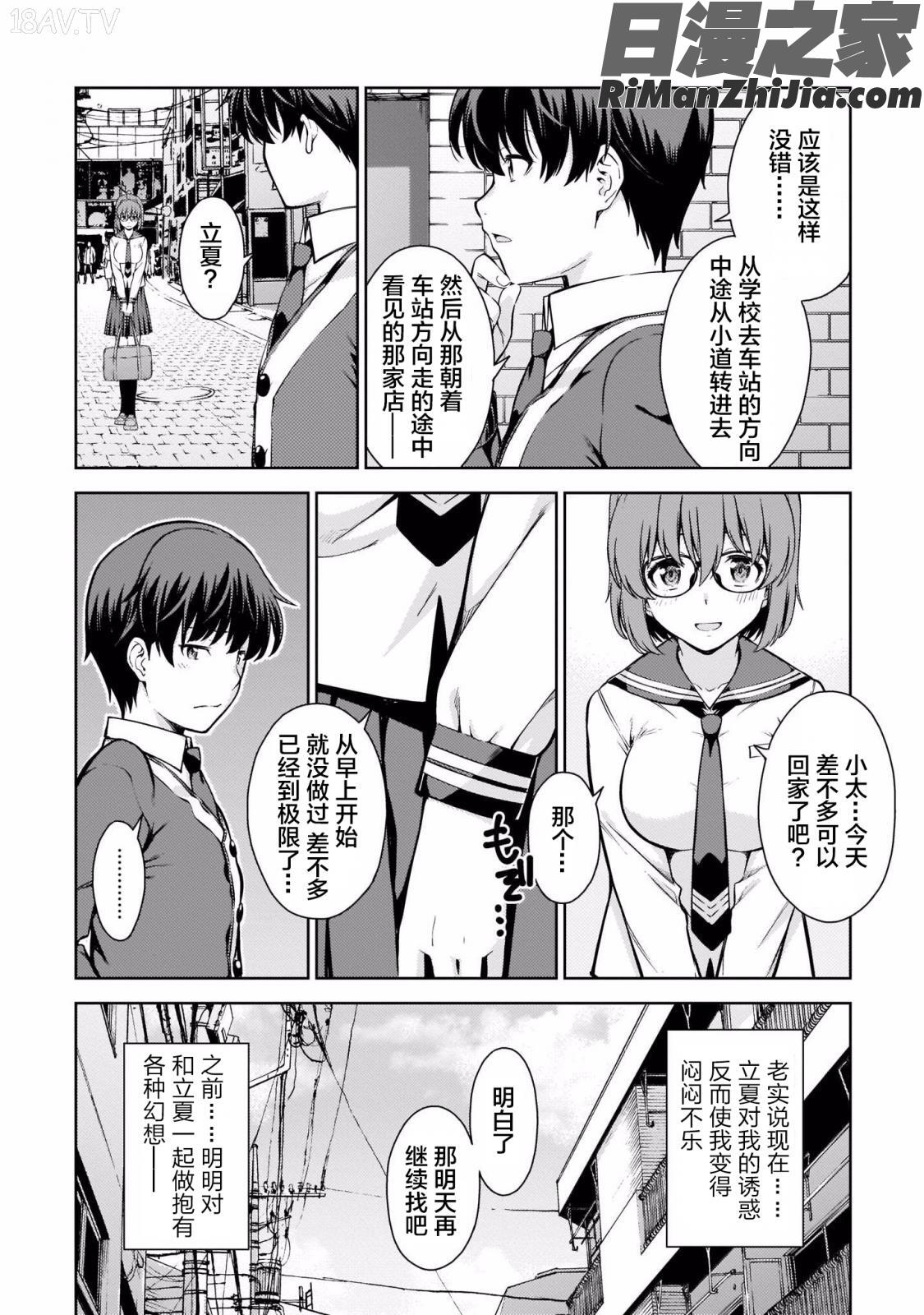 ラストギアス01卷漫画 免费阅读 整部漫画 132.jpg