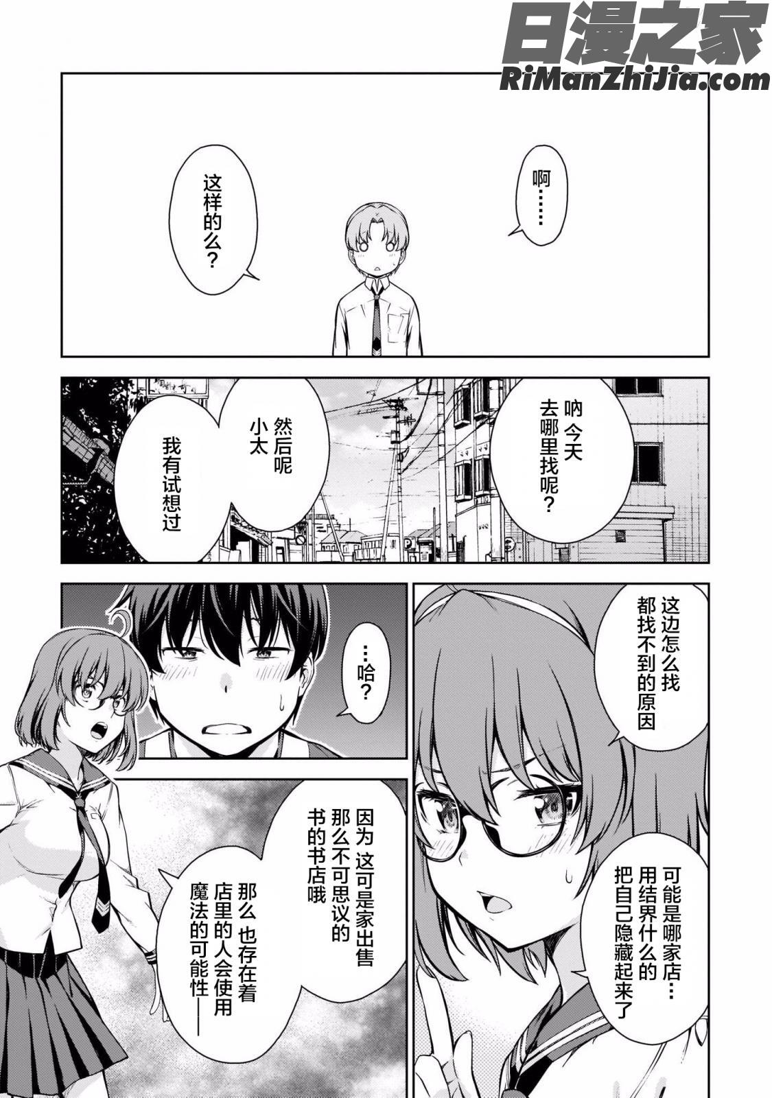 ラストギアス01卷漫画 免费阅读 整部漫画 137.jpg