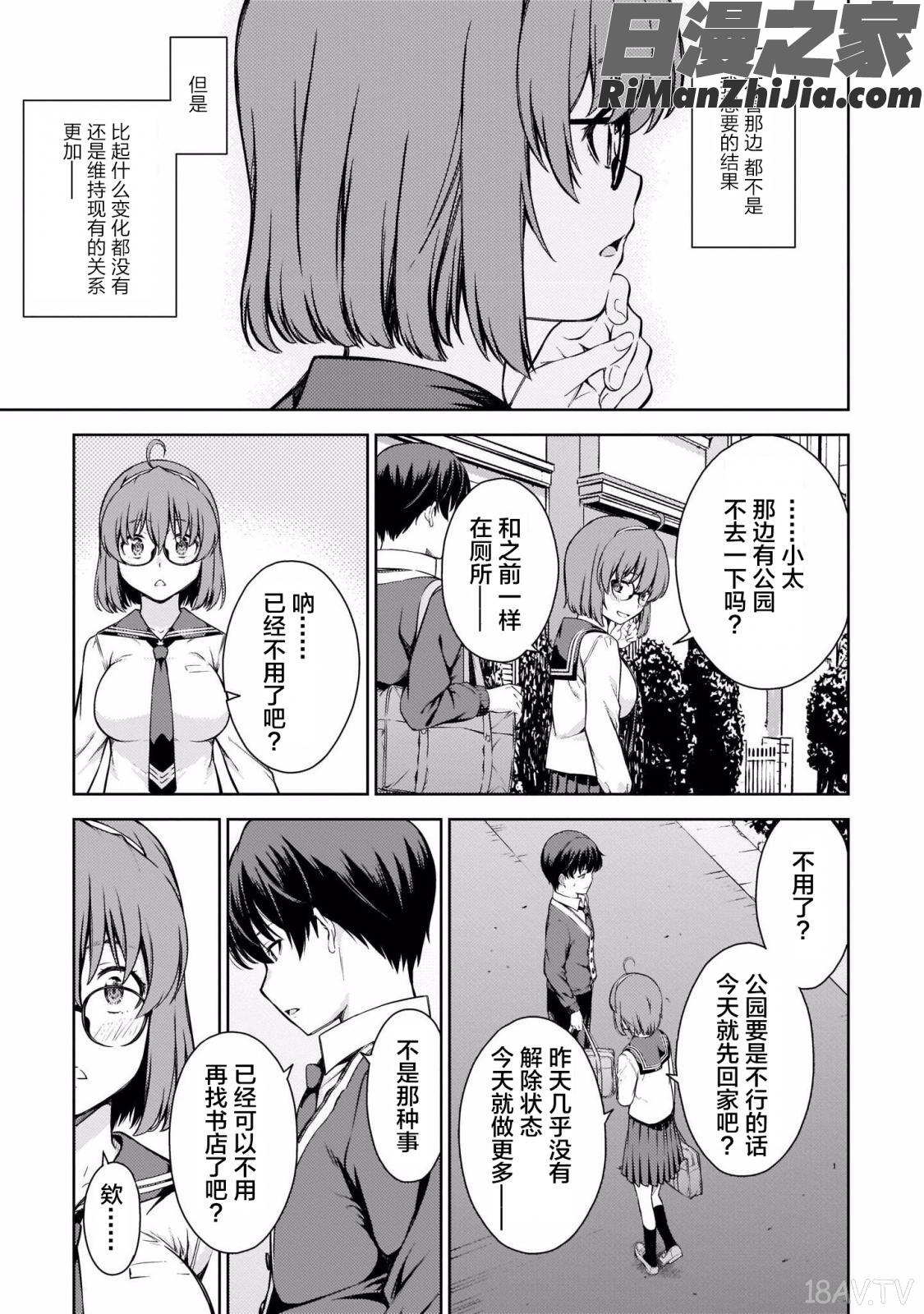 ラストギアス01卷漫画 免费阅读 整部漫画 139.jpg