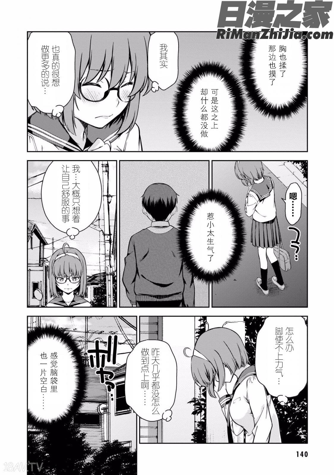 ラストギアス01卷漫画 免费阅读 整部漫画 144.jpg