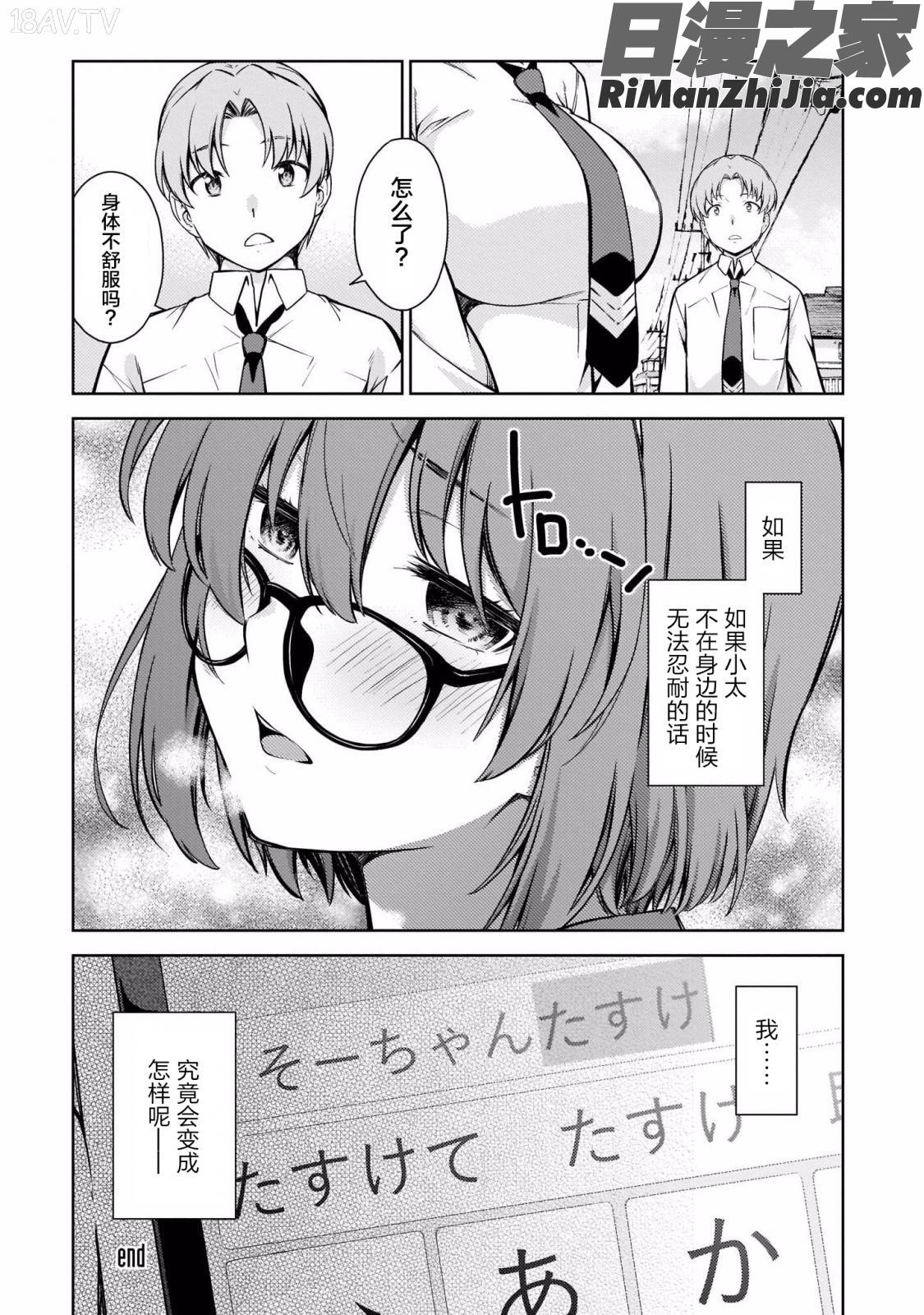 ラストギアス01卷漫画 免费阅读 整部漫画 146.jpg