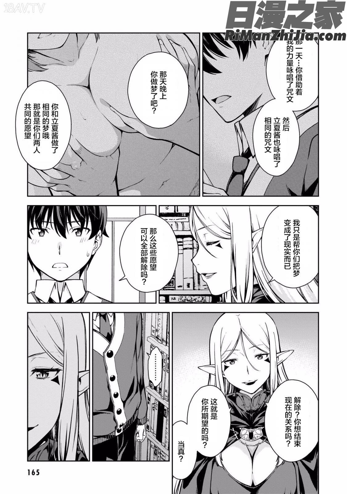 ラストギアス01卷漫画 免费阅读 整部漫画 169.jpg