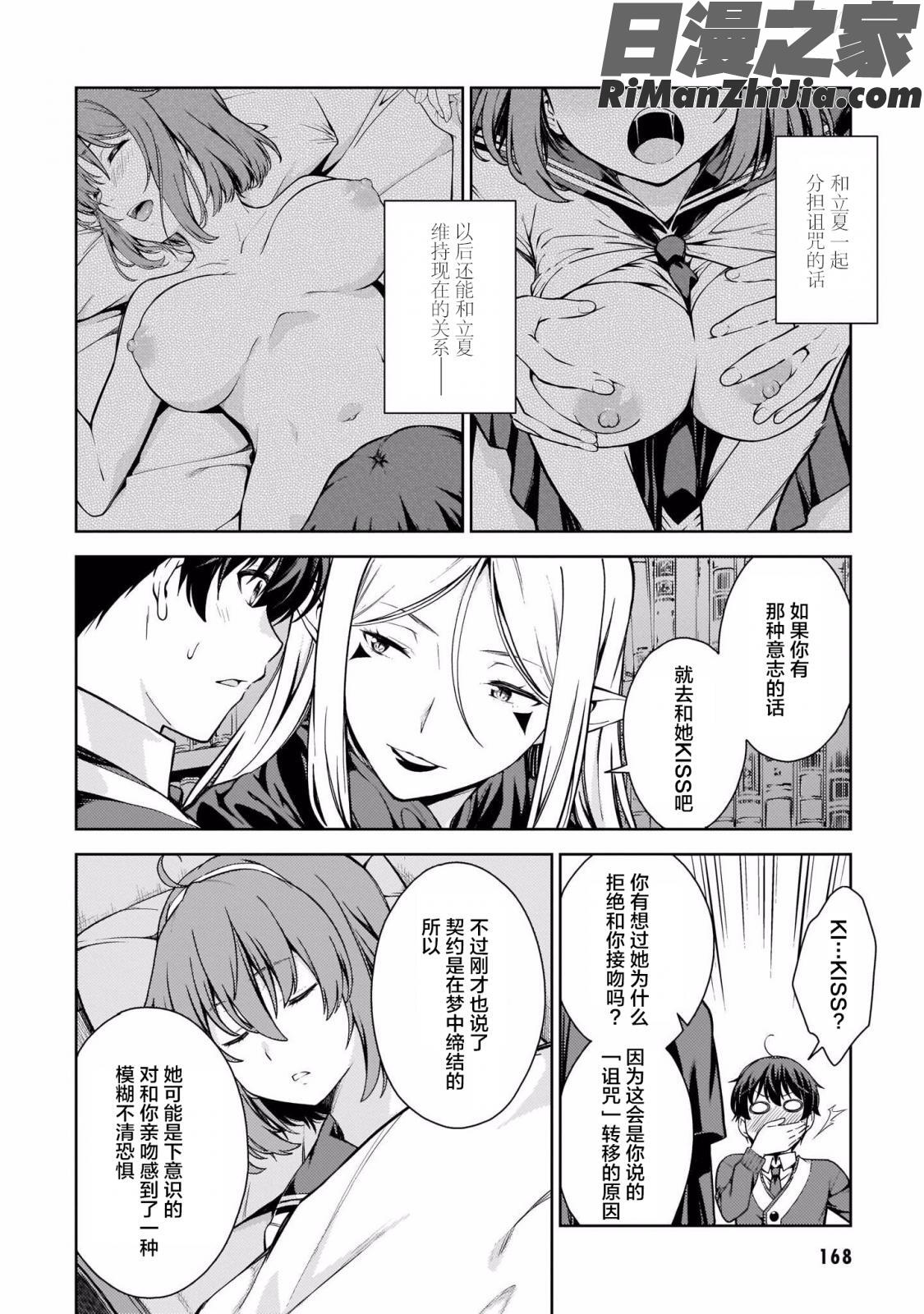 ラストギアス01卷漫画 免费阅读 整部漫画 172.jpg