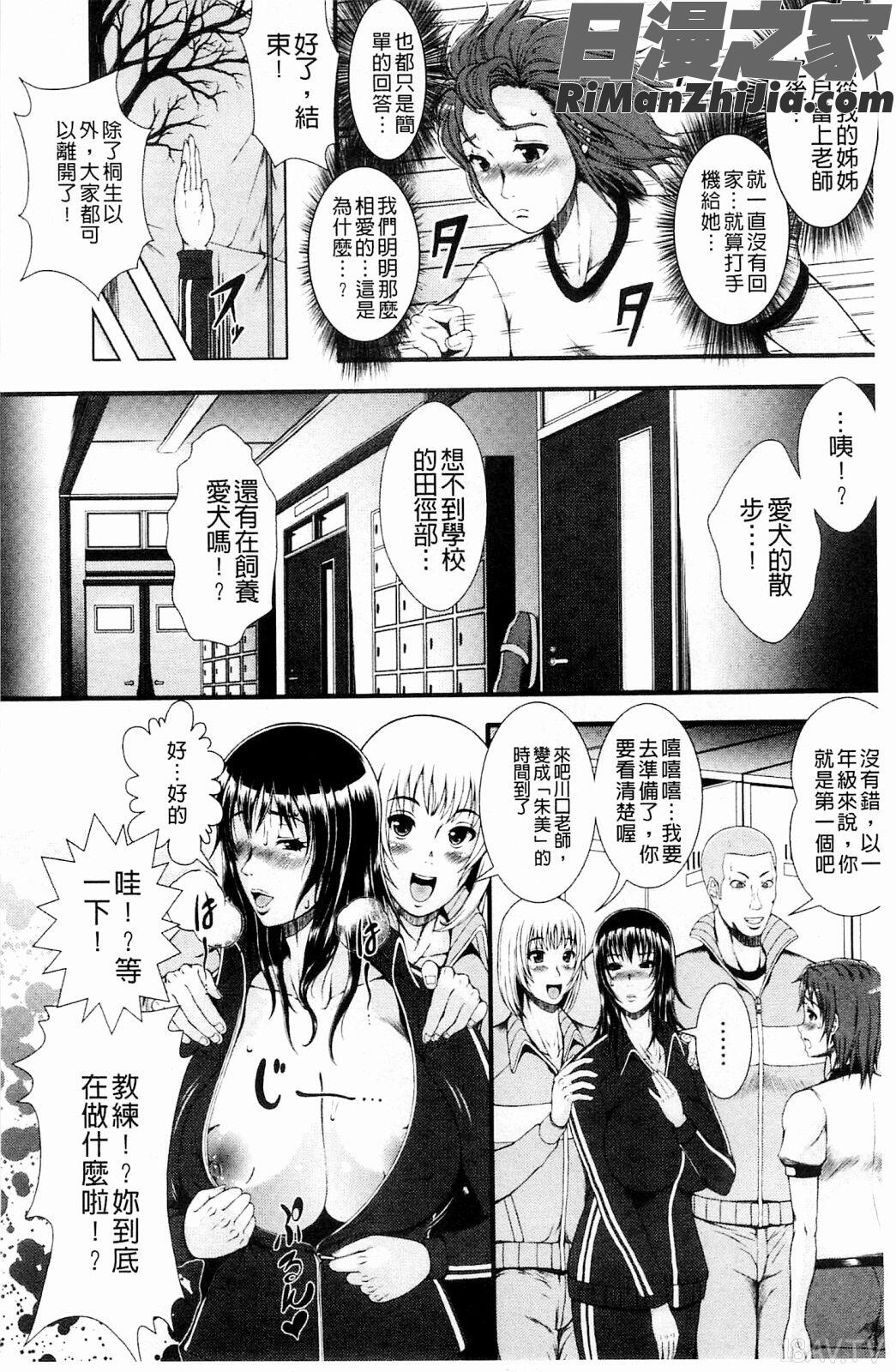 淫面教師漫画 免费阅读 整部漫画 7.jpg