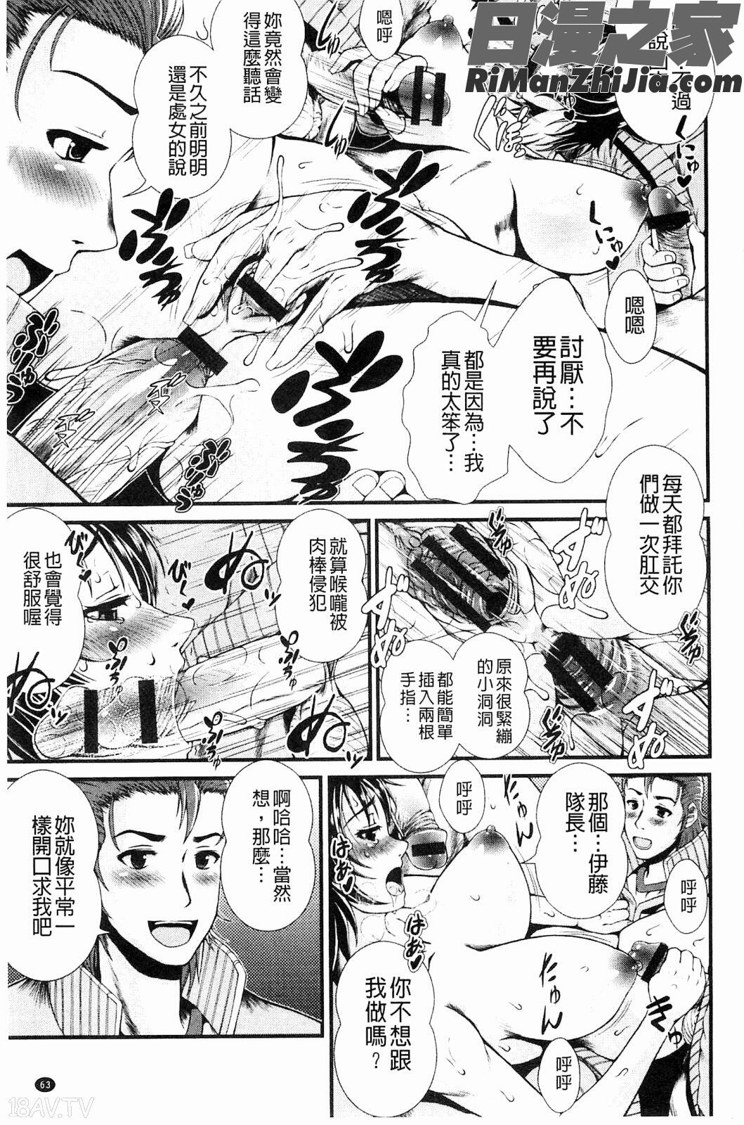 淫面教師漫画 免费阅读 整部漫画 64.jpg