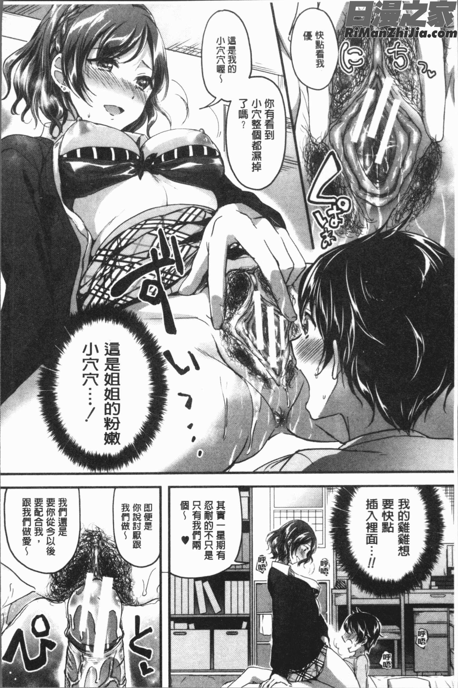 放課後はショタに夢中(放課後就沉迷於小正太)漫画 免费阅读 整部漫画 22.jpg