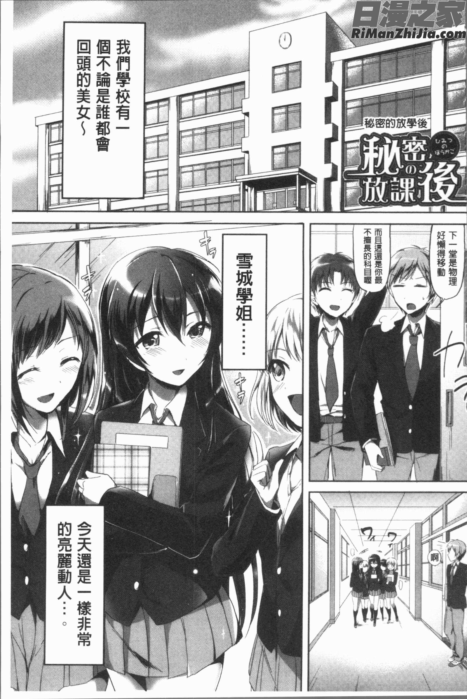 放課後はショタに夢中(放課後就沉迷於小正太)漫画 免费阅读 整部漫画 37.jpg