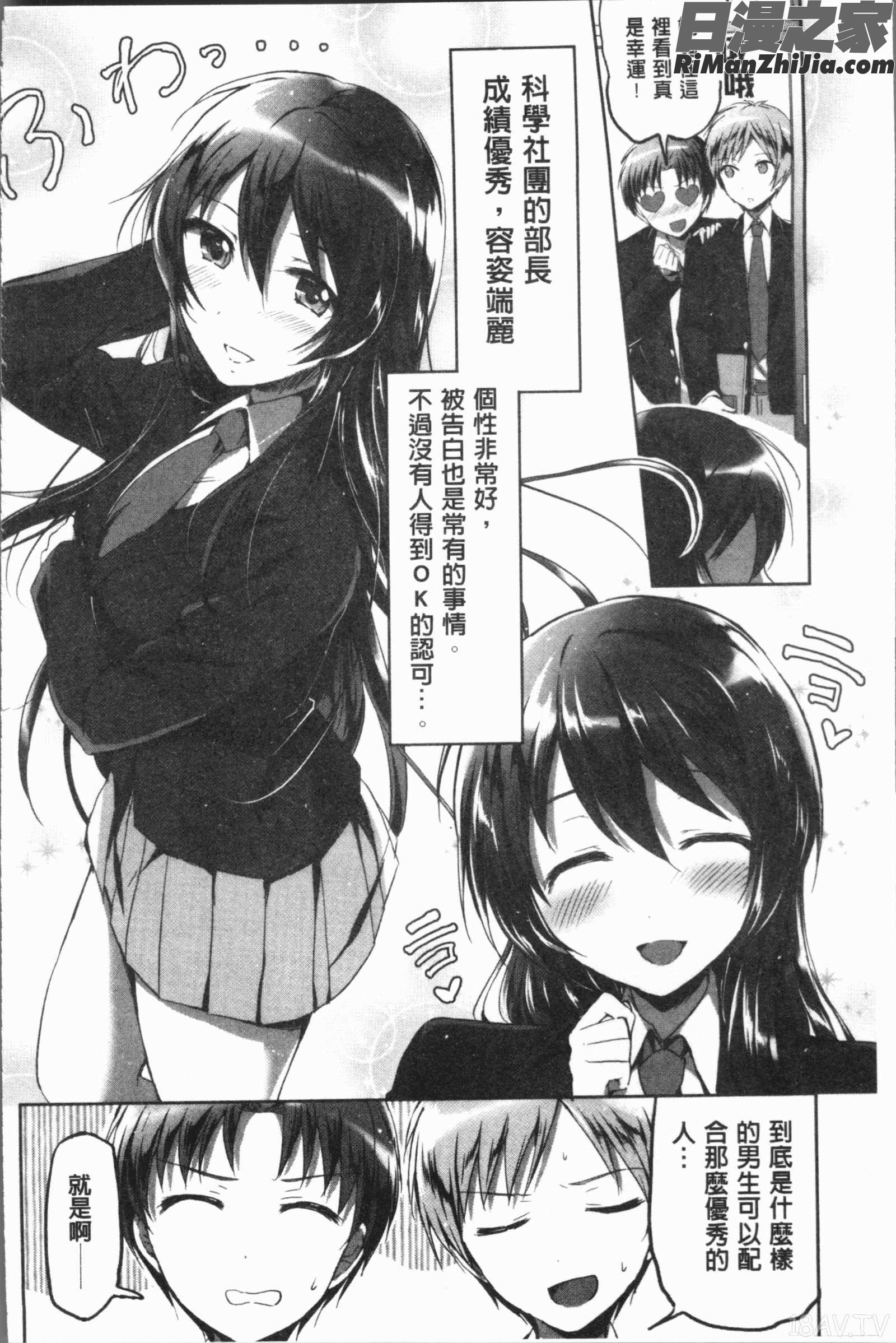 放課後はショタに夢中(放課後就沉迷於小正太)漫画 免费阅读 整部漫画 38.jpg