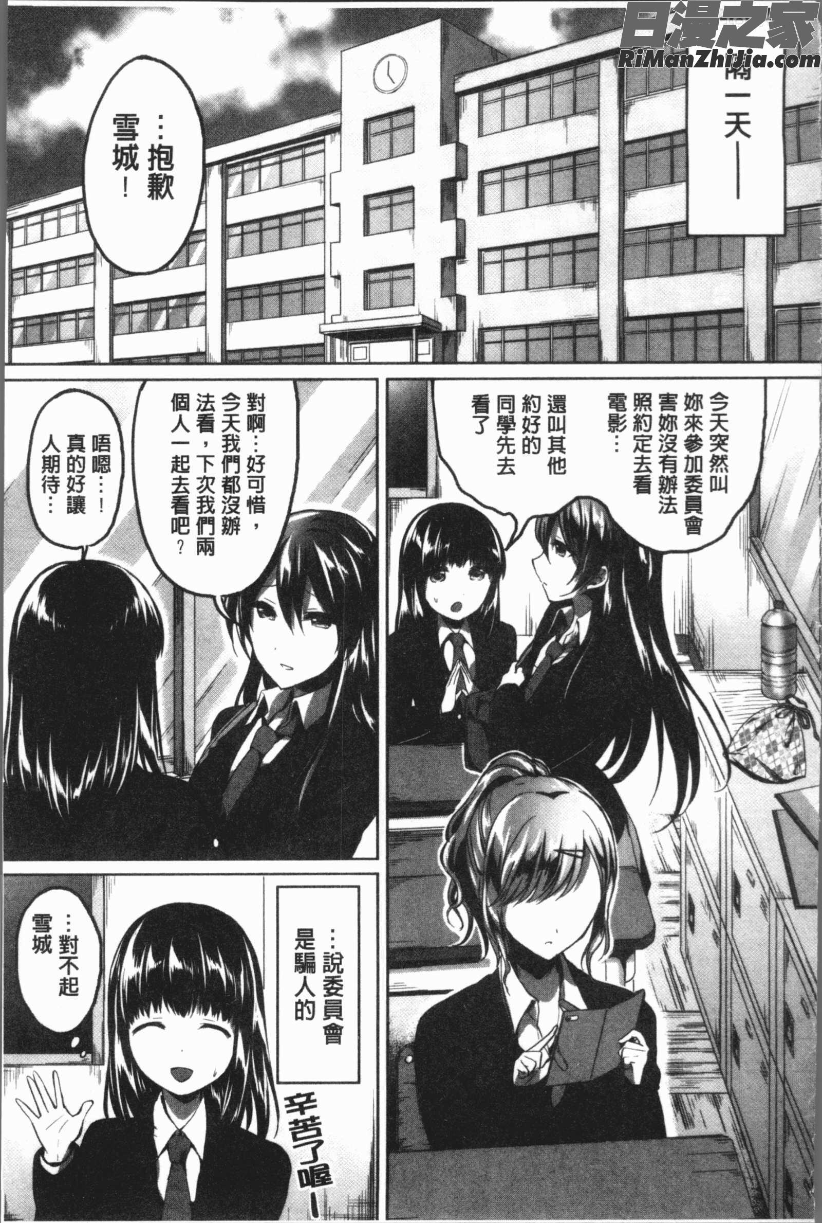 放課後はショタに夢中(放課後就沉迷於小正太)漫画 免费阅读 整部漫画 87.jpg