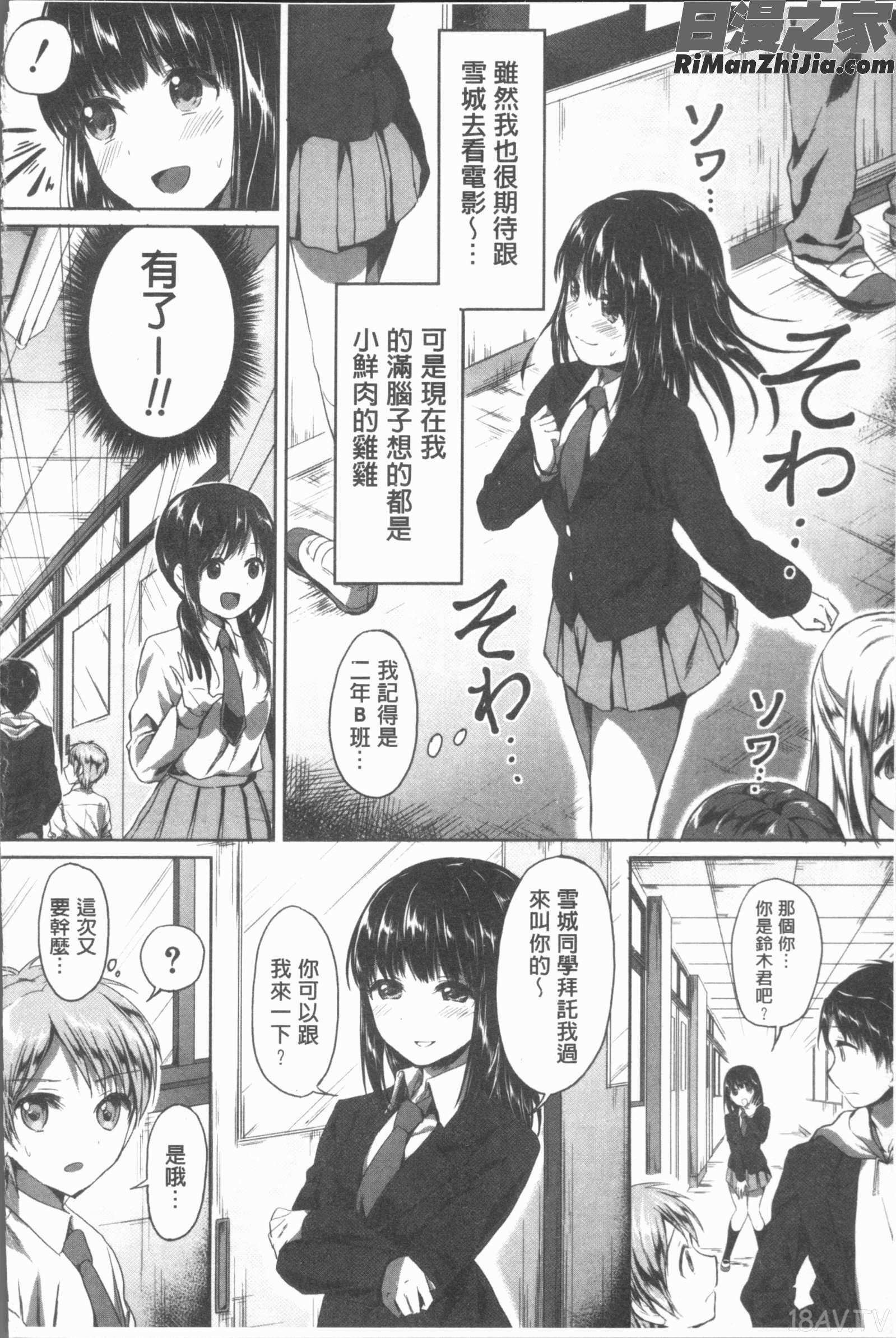 放課後はショタに夢中(放課後就沉迷於小正太)漫画 免费阅读 整部漫画 88.jpg