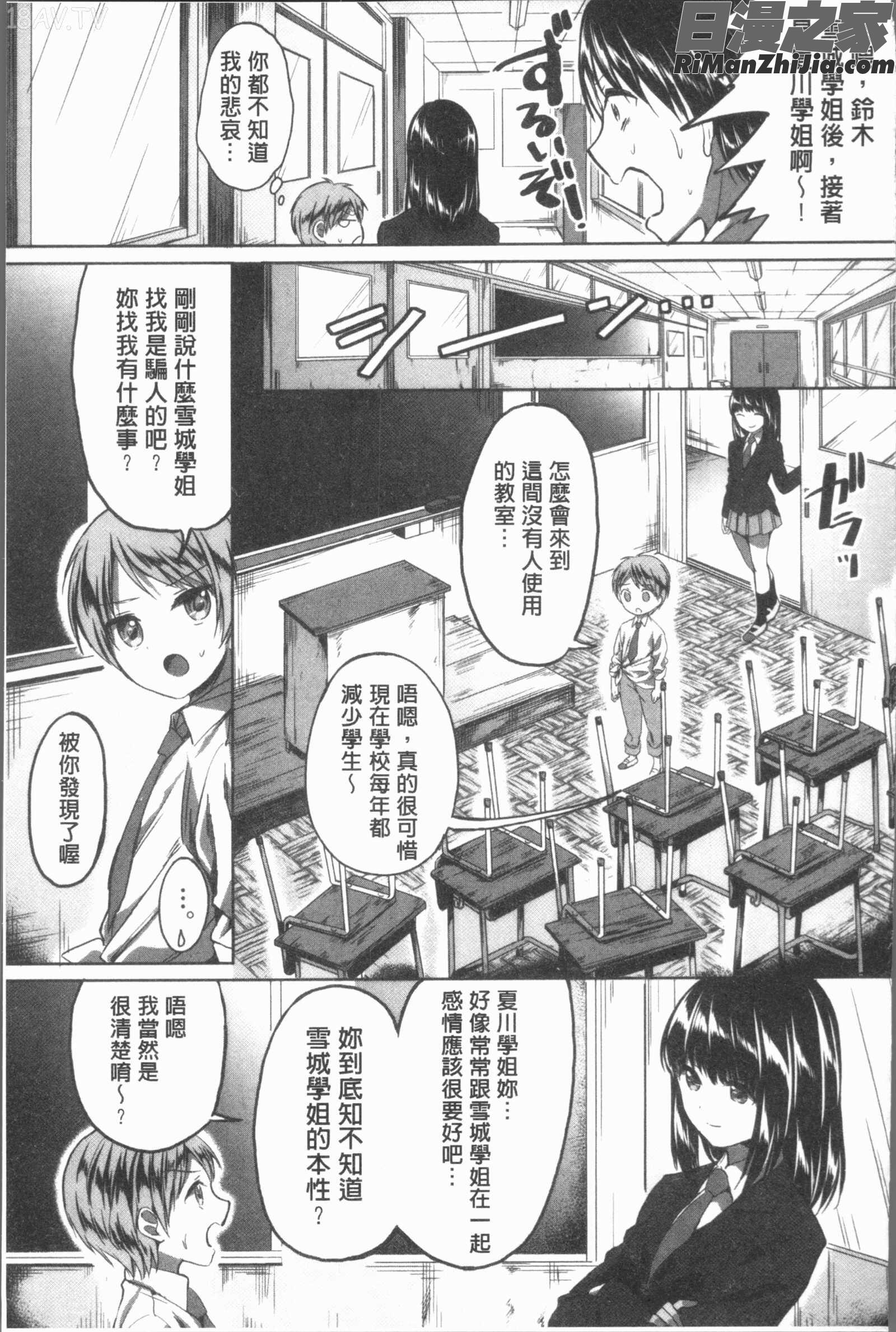 放課後はショタに夢中(放課後就沉迷於小正太)漫画 免费阅读 整部漫画 89.jpg